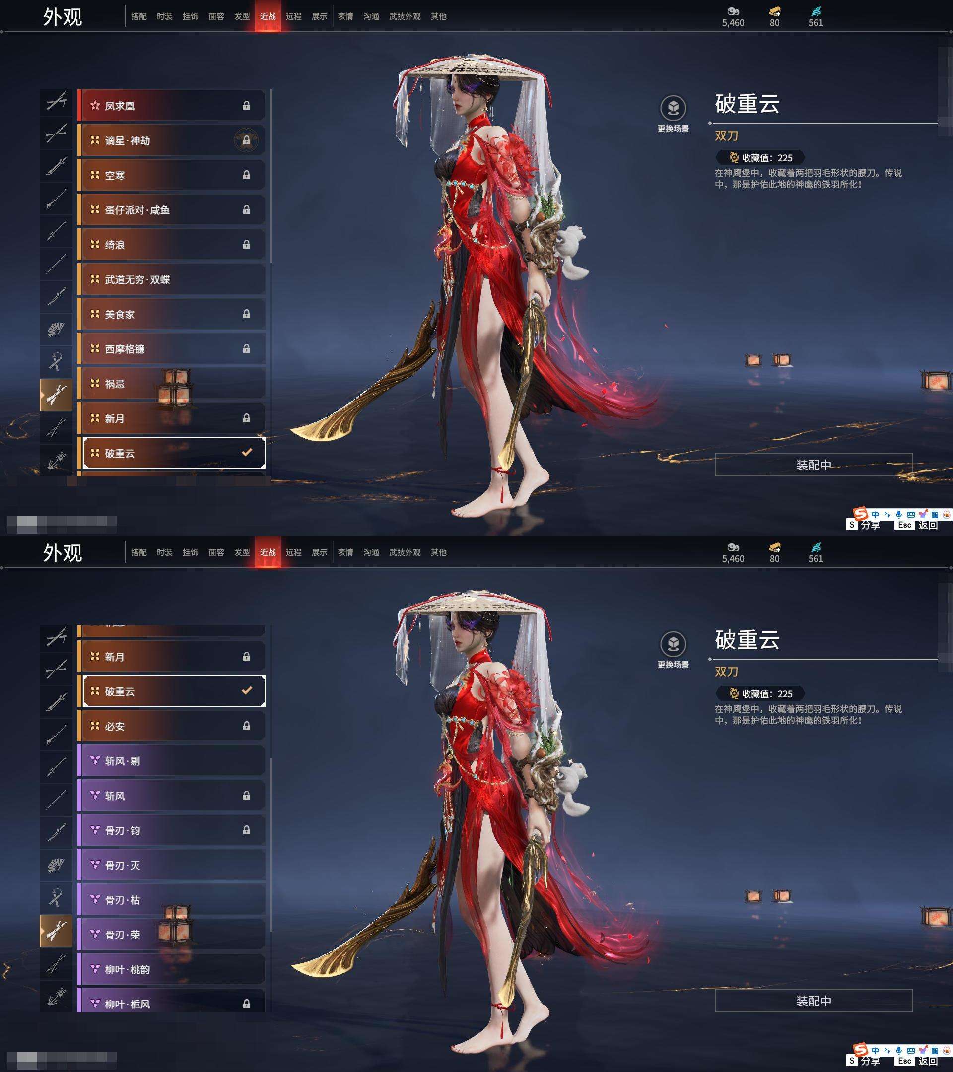 YJZY25694永劫无间账号详情图65