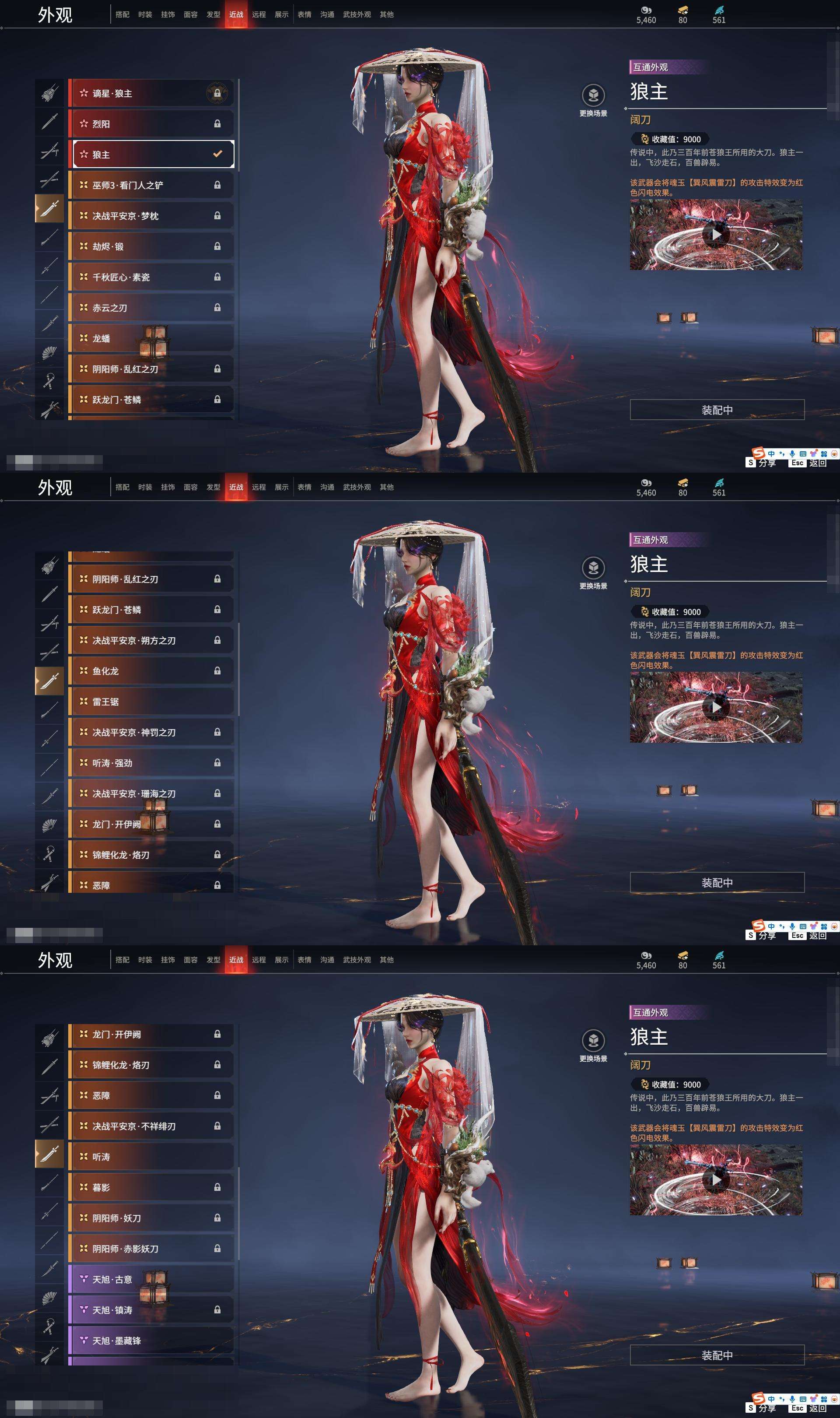YJZY25694永劫无间账号详情图8
