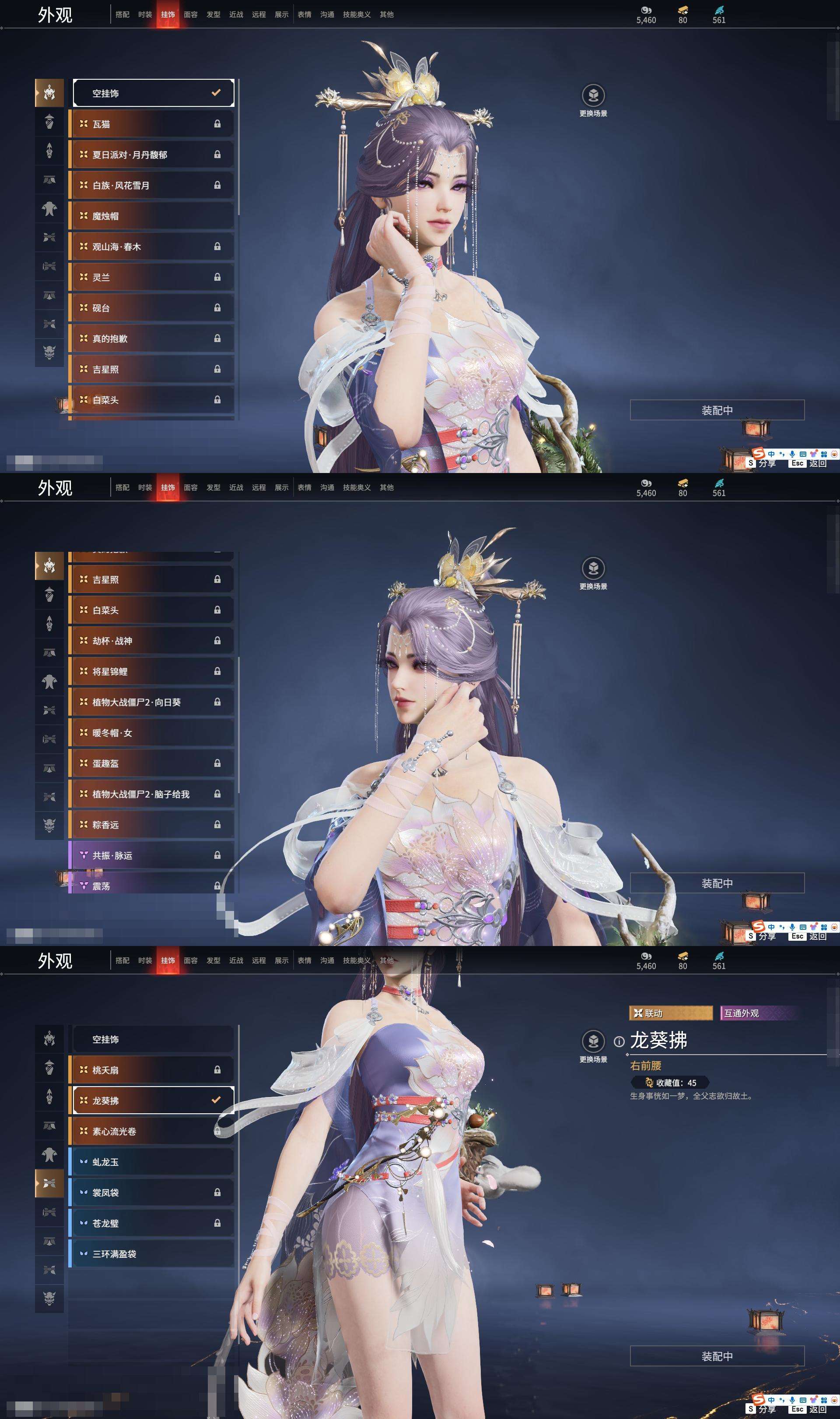 YJZY25694永劫无间账号详情图29