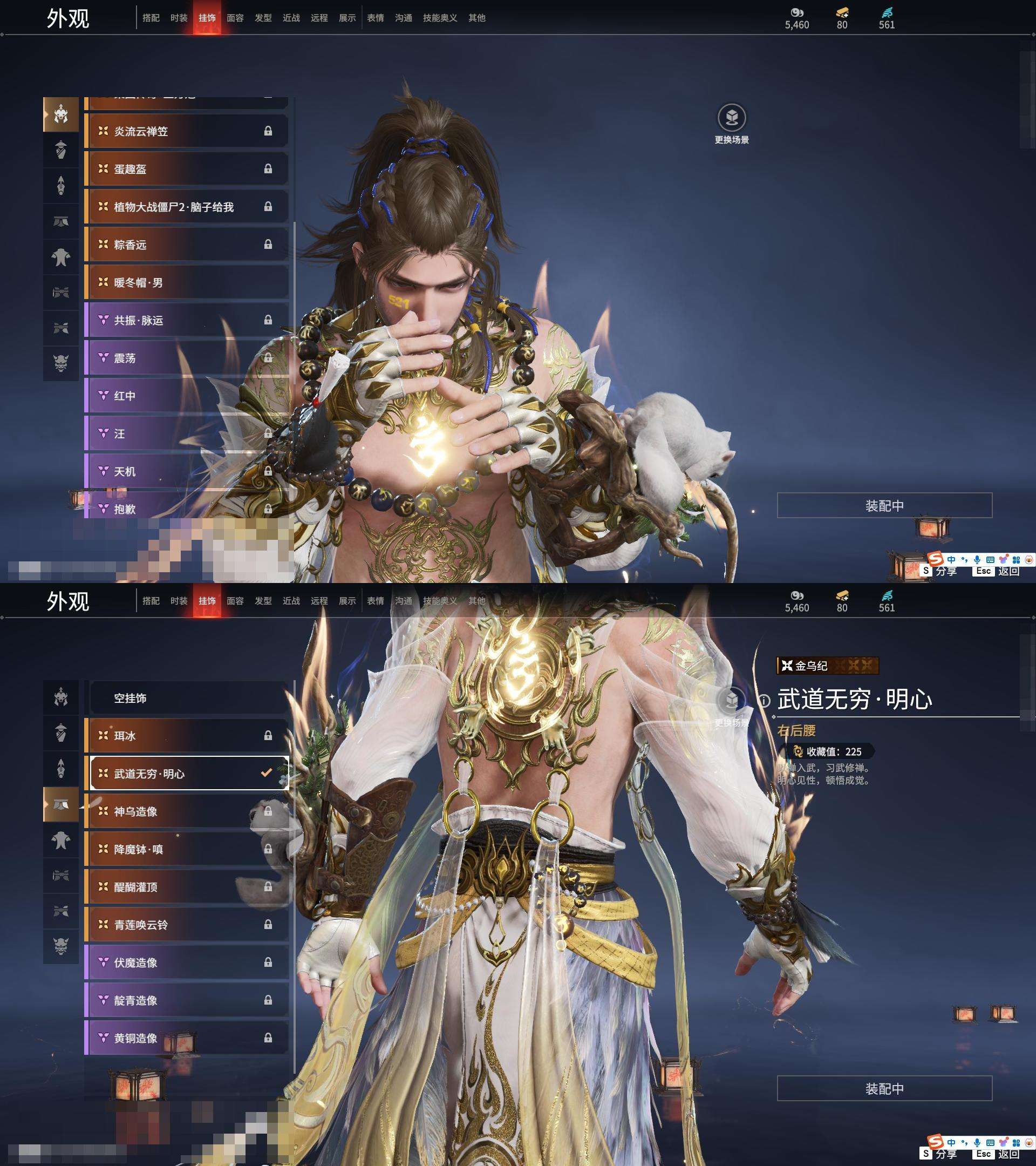 YJZY25694永劫无间账号详情图54