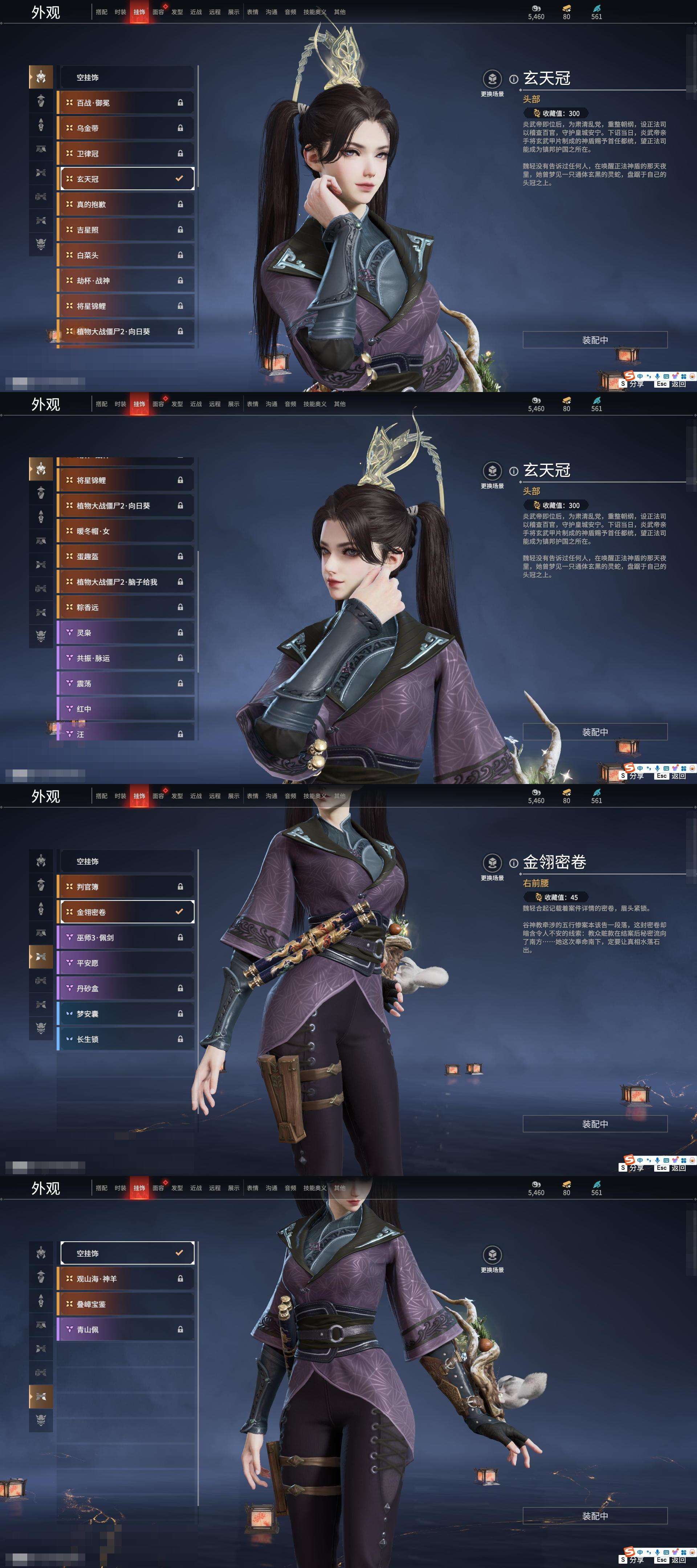 YJZY25694永劫无间账号详情图4
