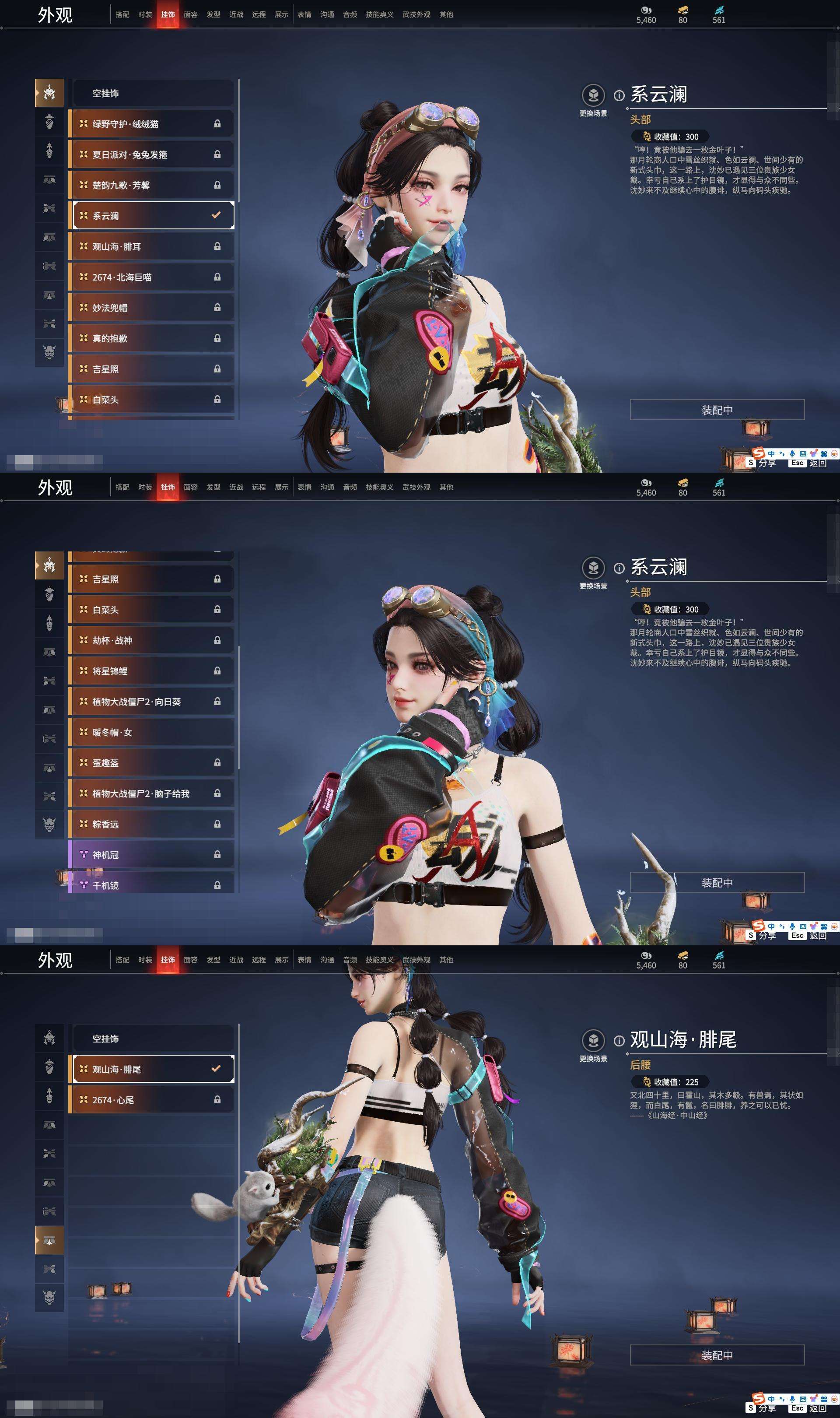 YJZY25694永劫无间账号详情图22