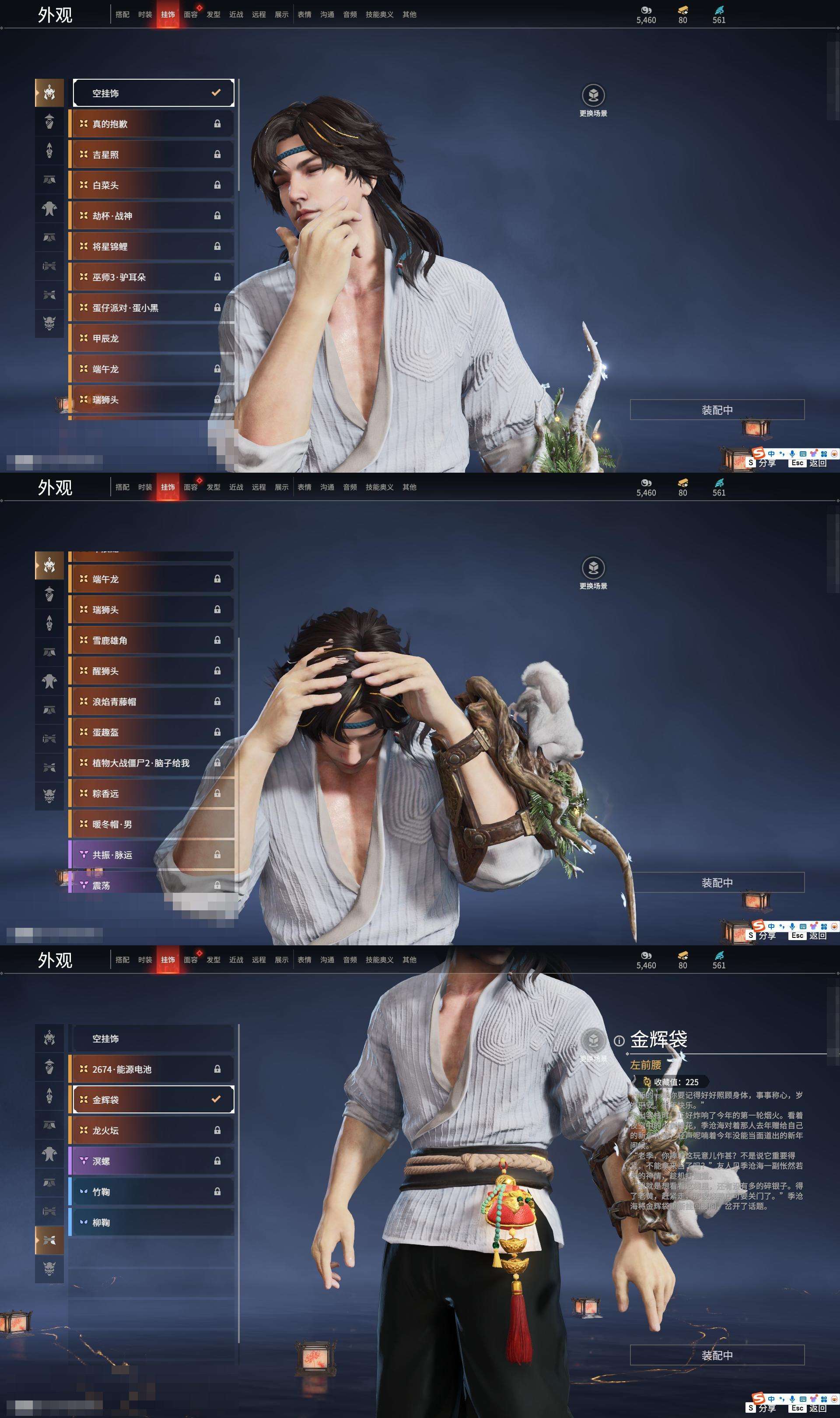 YJZY25694永劫无间账号详情图47