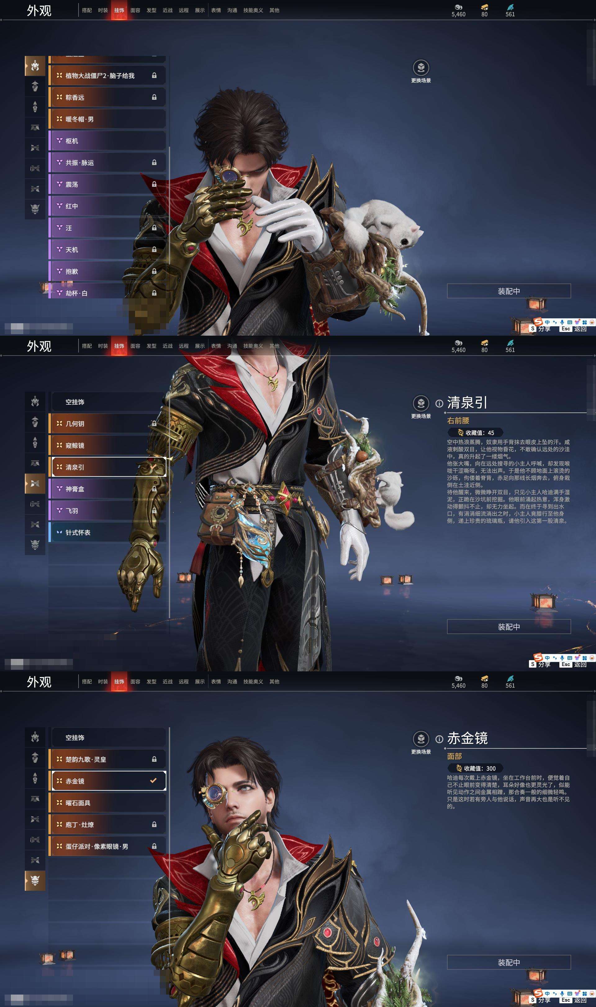 YJZY25694永劫无间账号详情图58