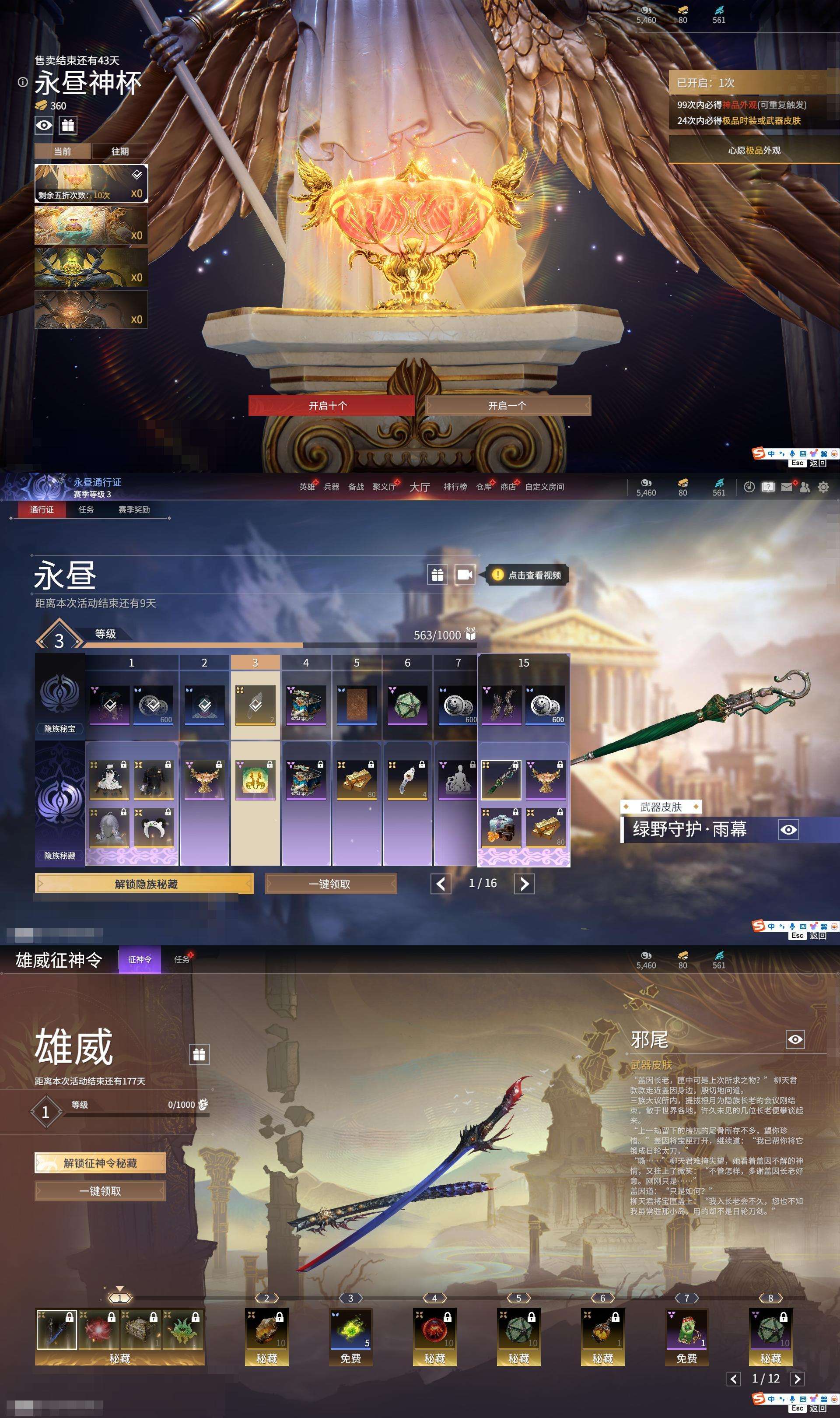 YJZY25694永劫无间账号详情图72