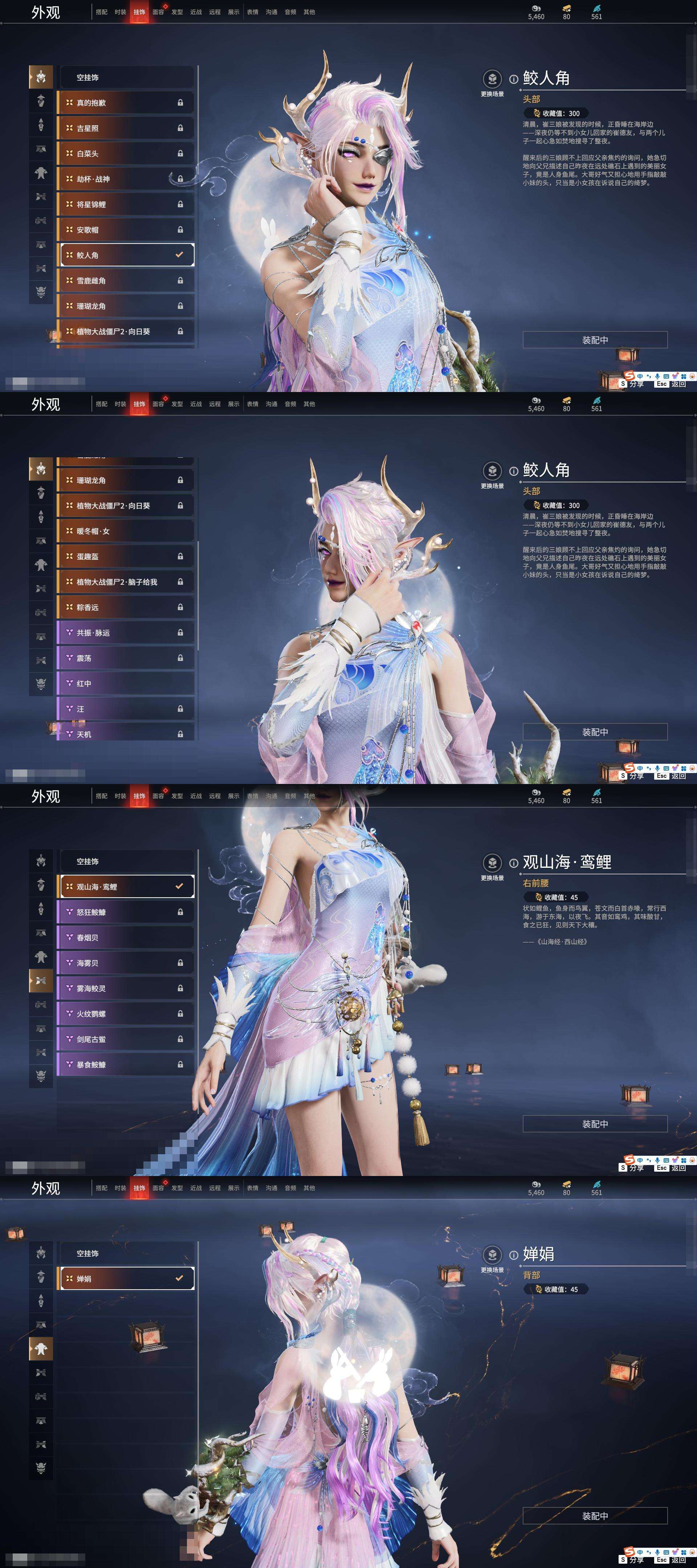 YJZY25694永劫无间账号详情图37