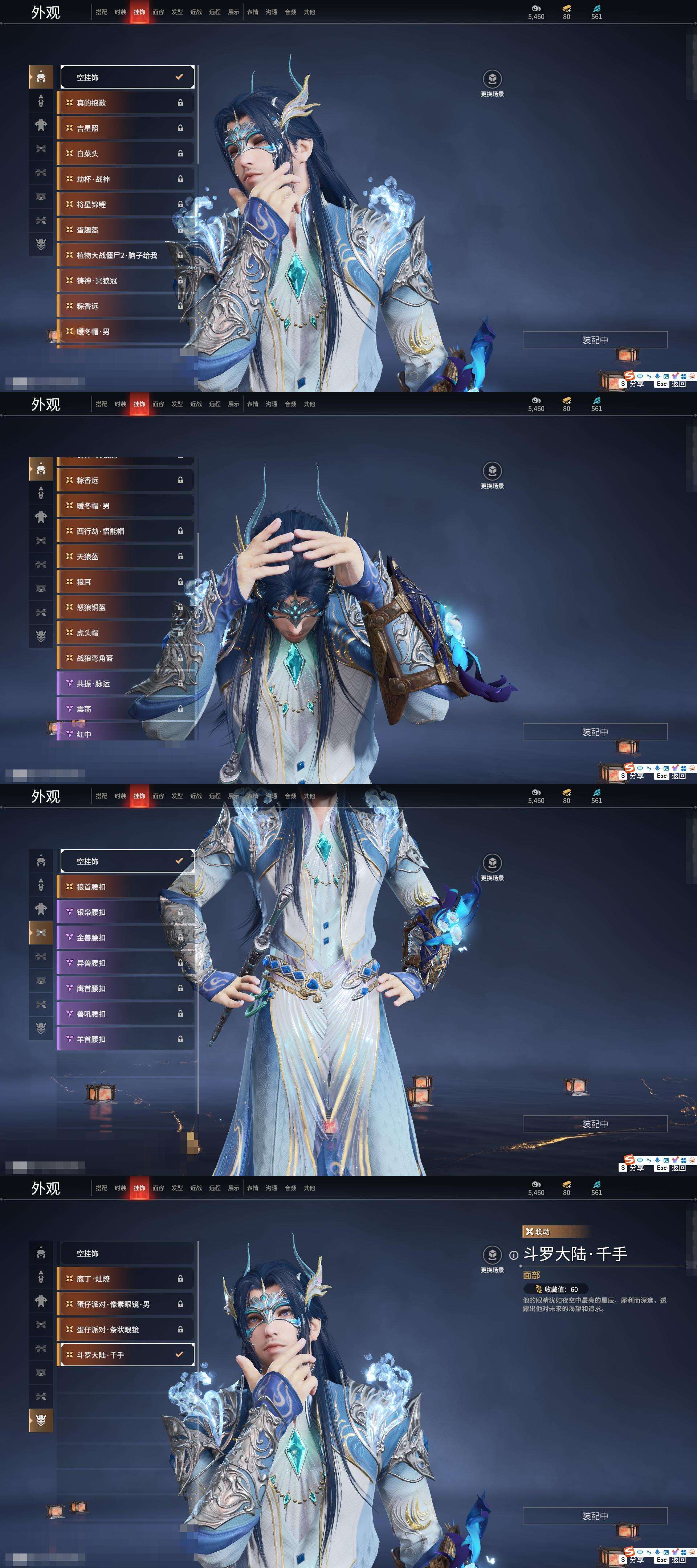 YJZY25694永劫无间账号详情图25