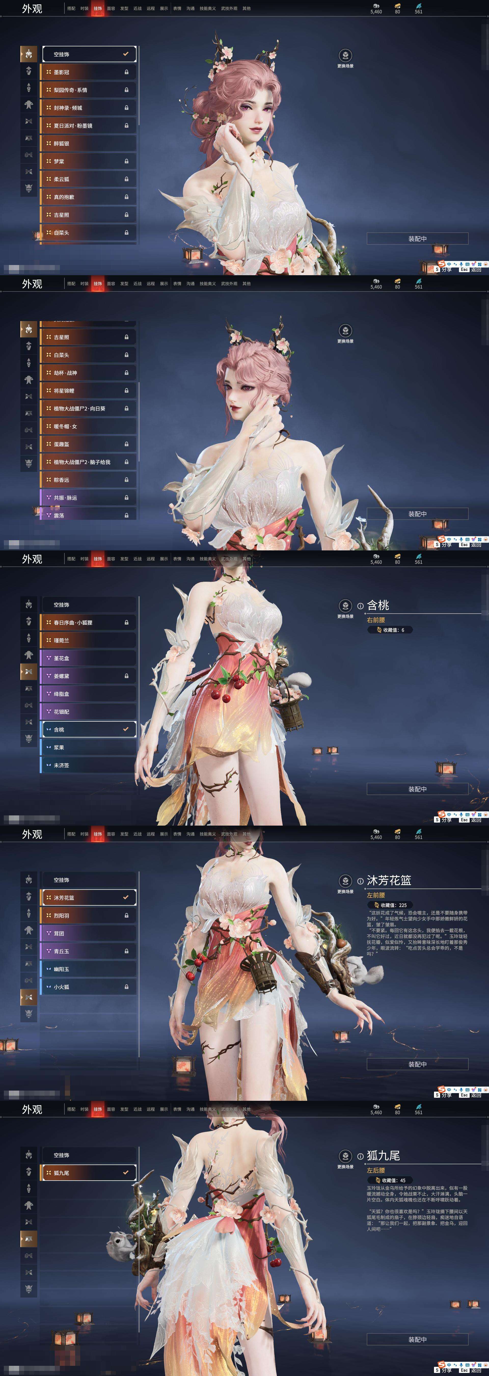 YJZY25694永劫无间账号详情图18
