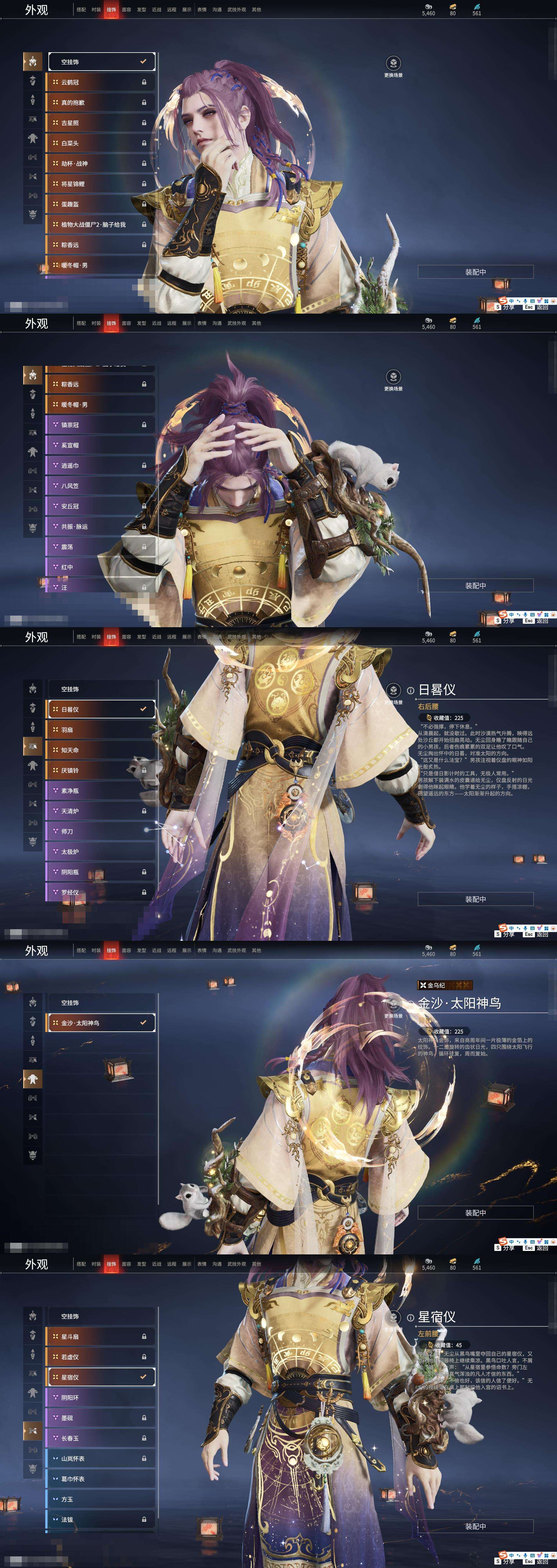 YJZY25694永劫无间账号详情图34