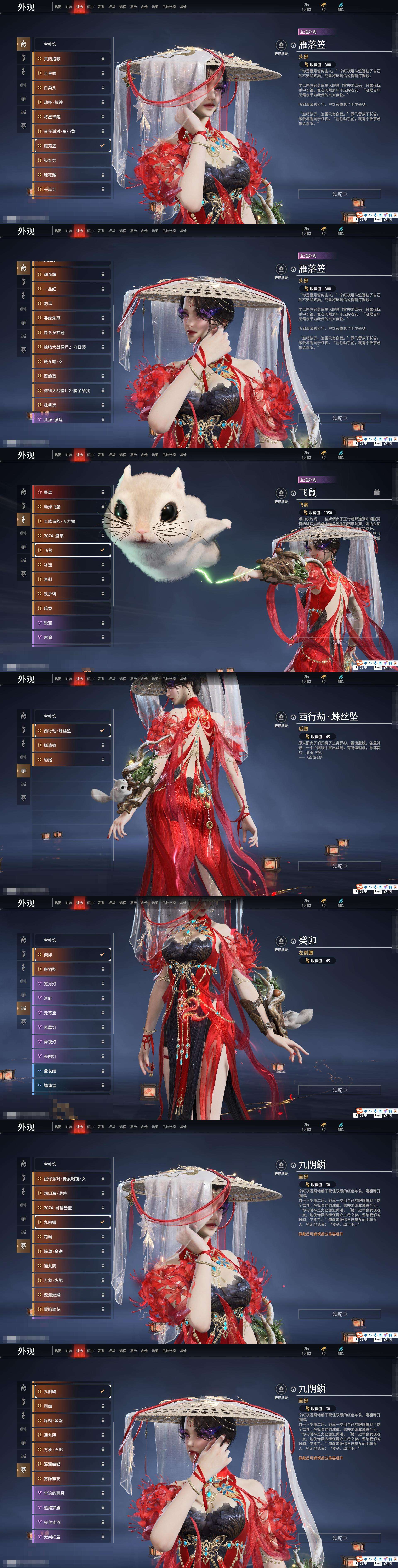 YJZY25694永劫无间账号详情图42