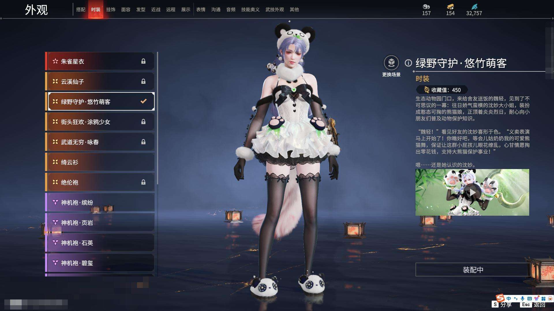 YJZY25701永劫无间账号详情图24