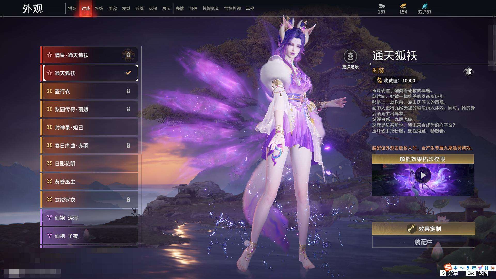 YJZY25701永劫无间账号详情图16