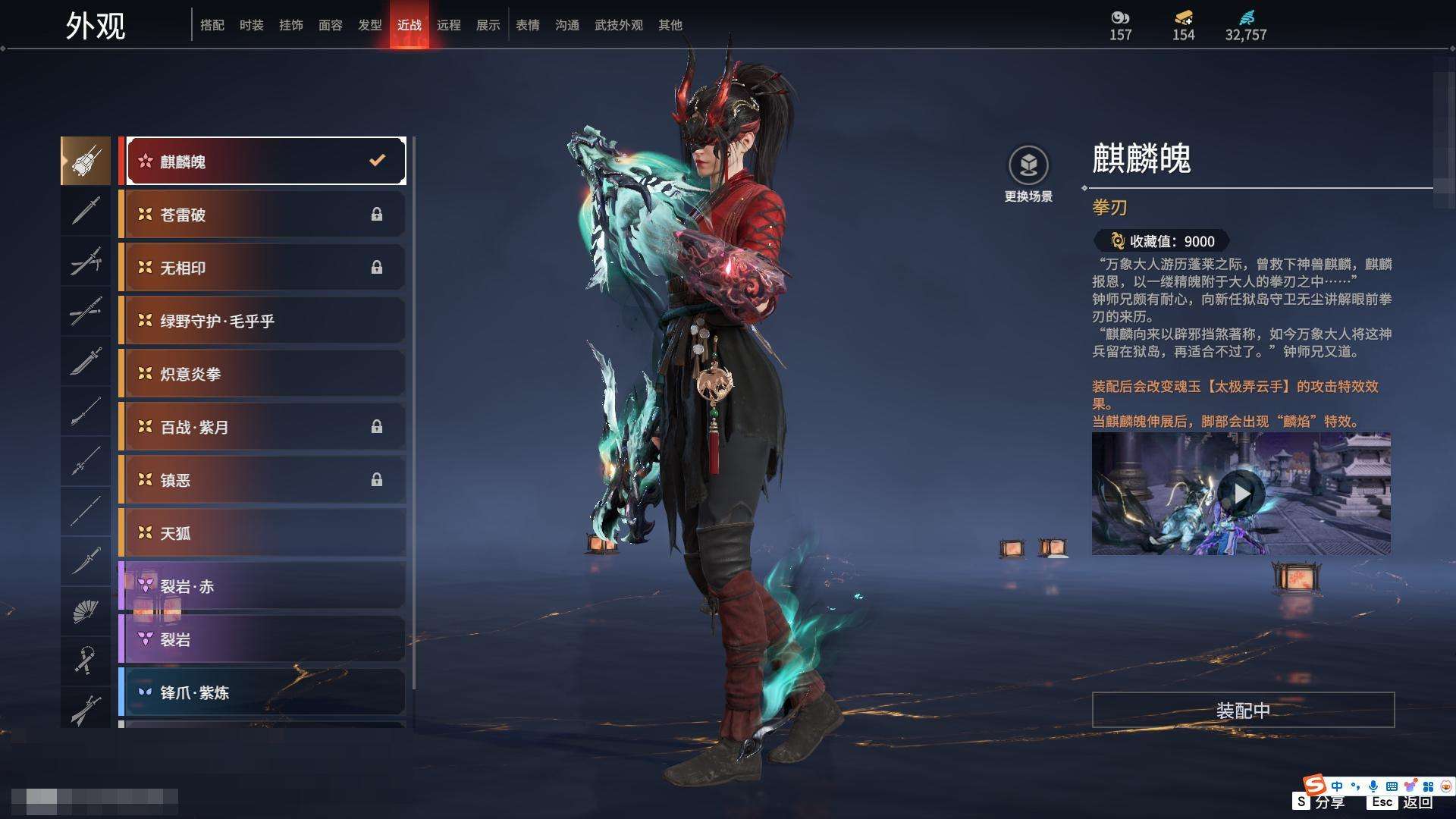 YJZY25701永劫无间账号详情图35