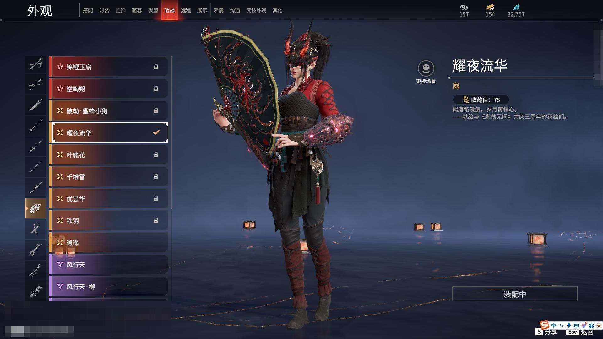 YJZY25701永劫无间账号详情图36