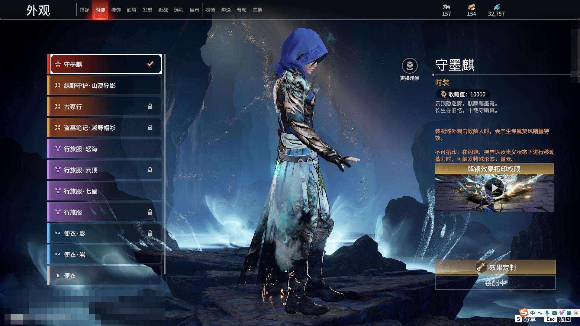 YJZY25701永劫无间账号详情图39