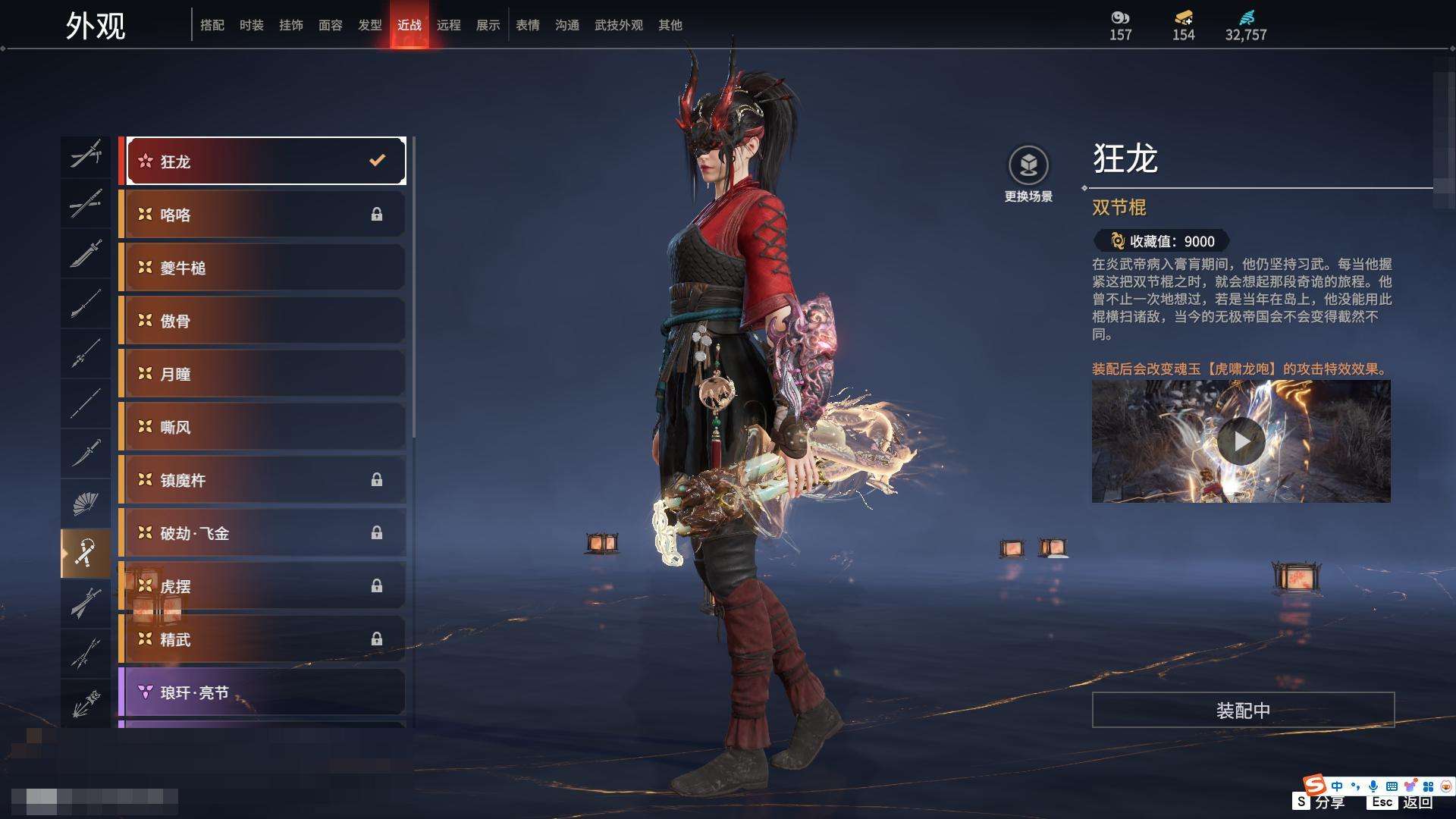 YJZY25701永劫无间账号详情图67