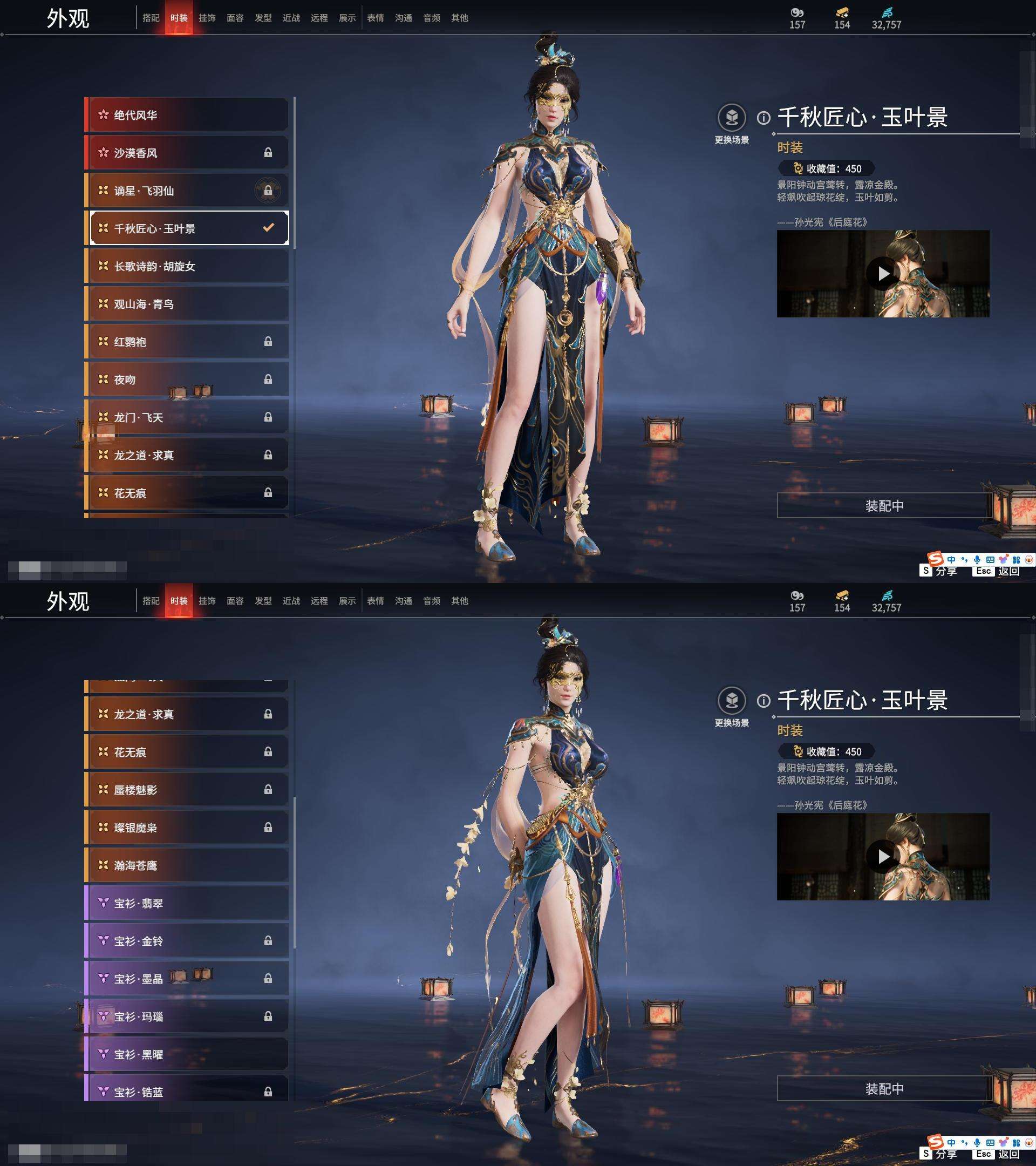 YJZY25701永劫无间账号详情图8