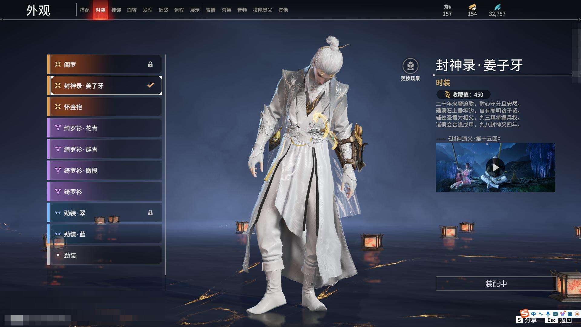 YJZY25701永劫无间账号详情图71