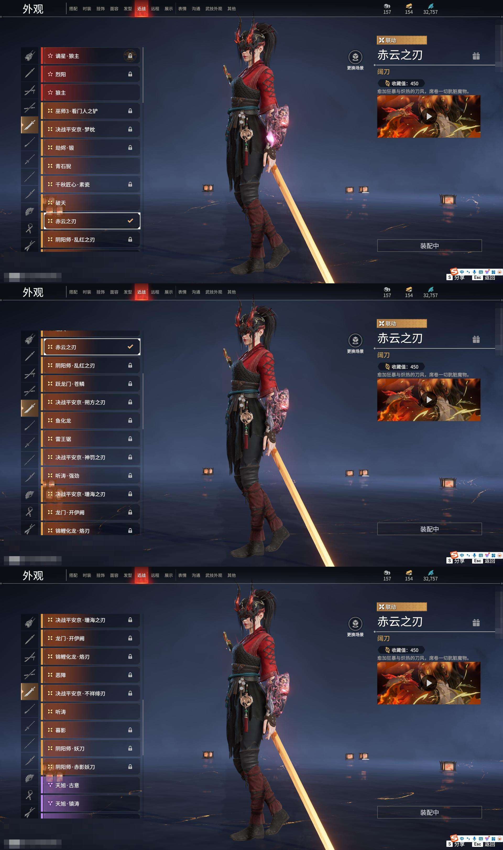 YJZY25701永劫无间账号详情图4