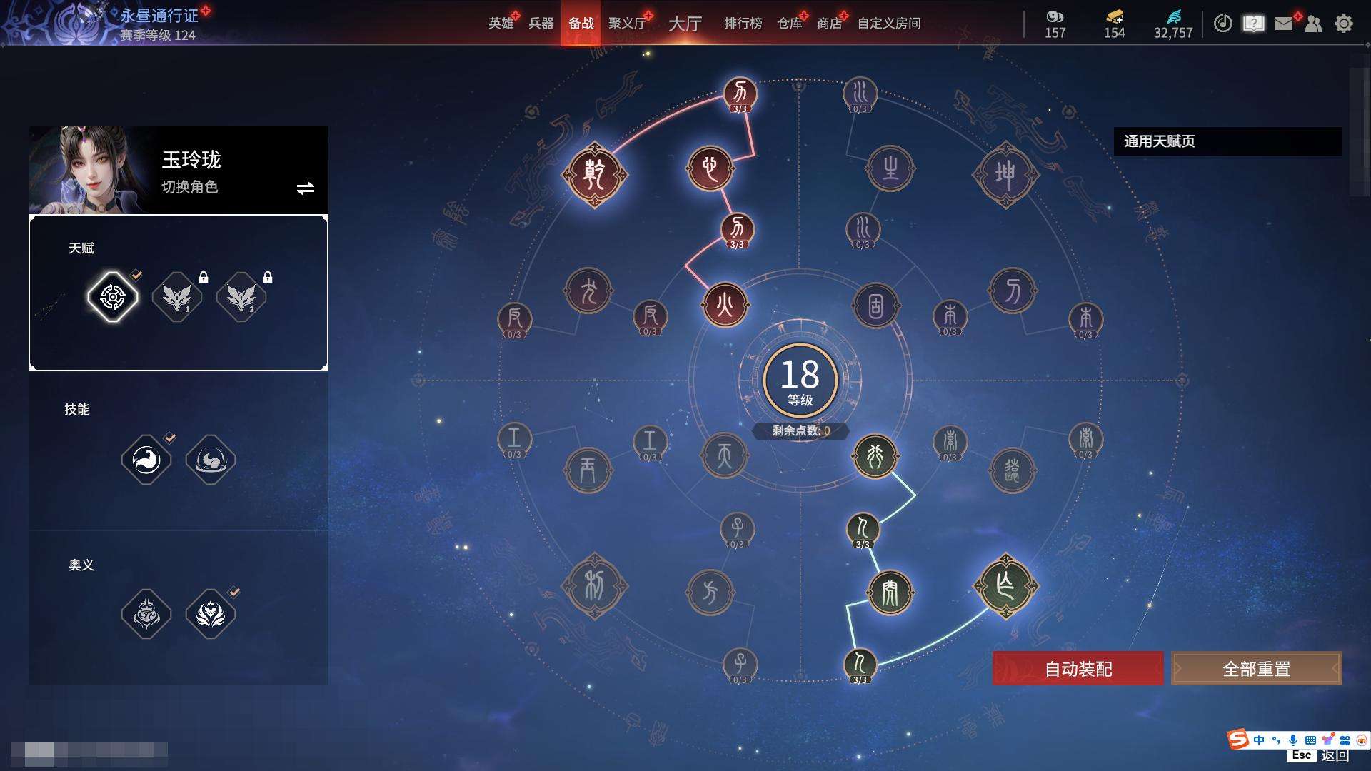 YJZY25701永劫无间账号详情图76