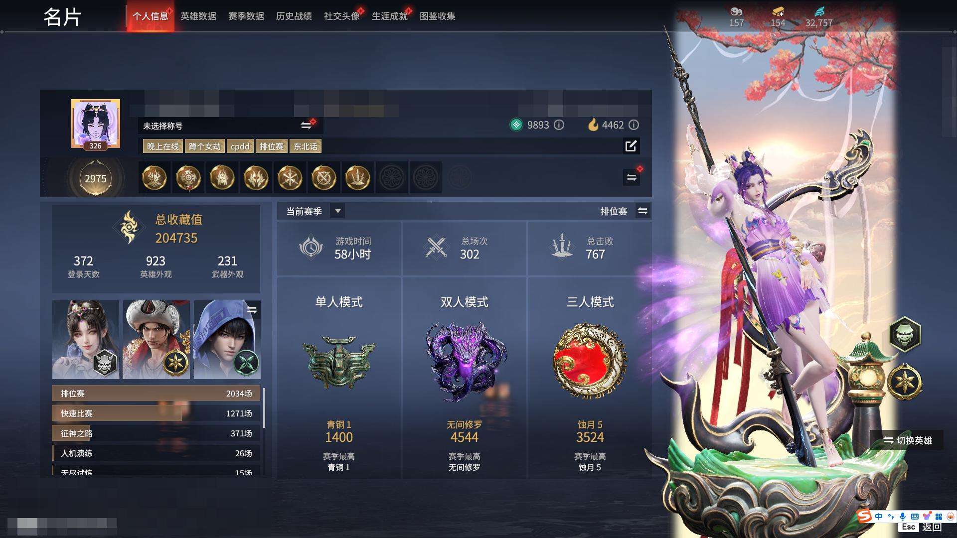 YJZY25701永劫无间账号详情图74