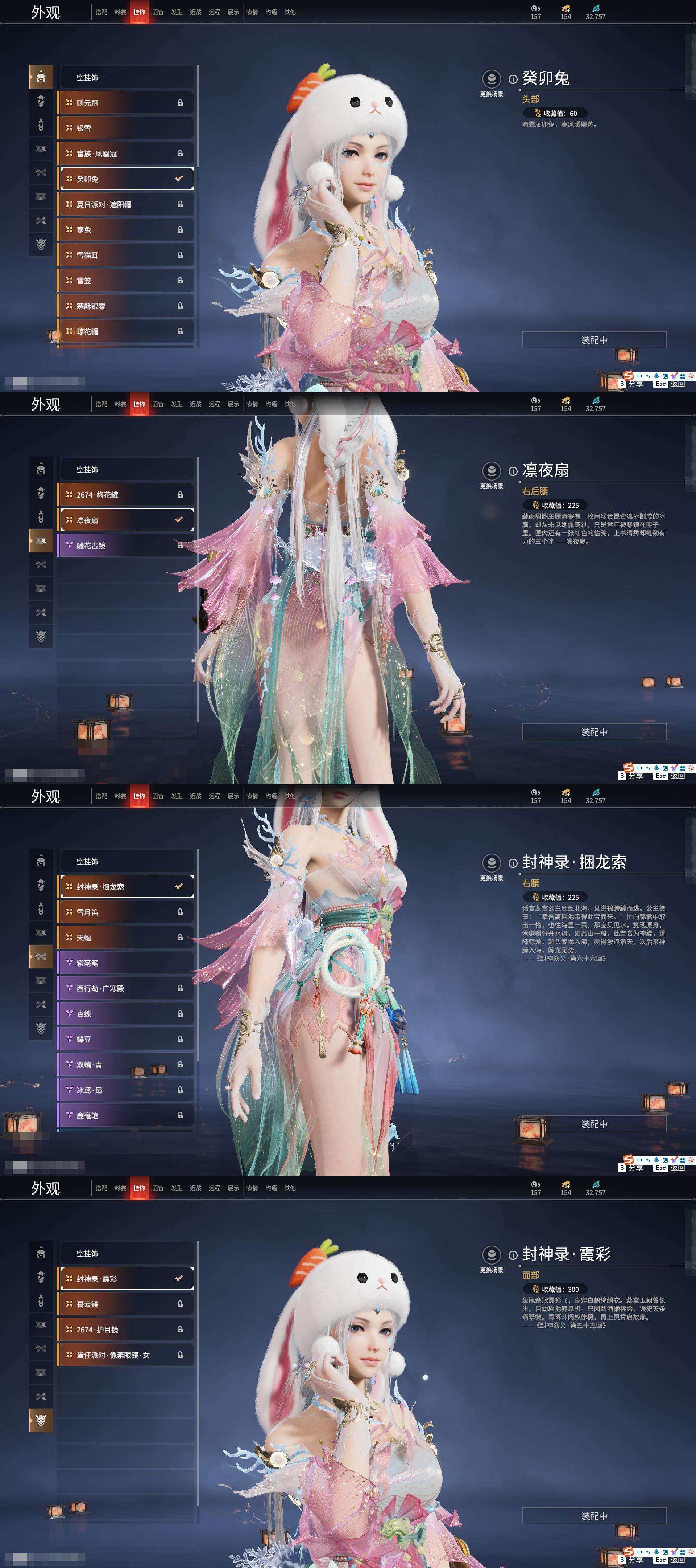 YJZY25701永劫无间账号详情图1