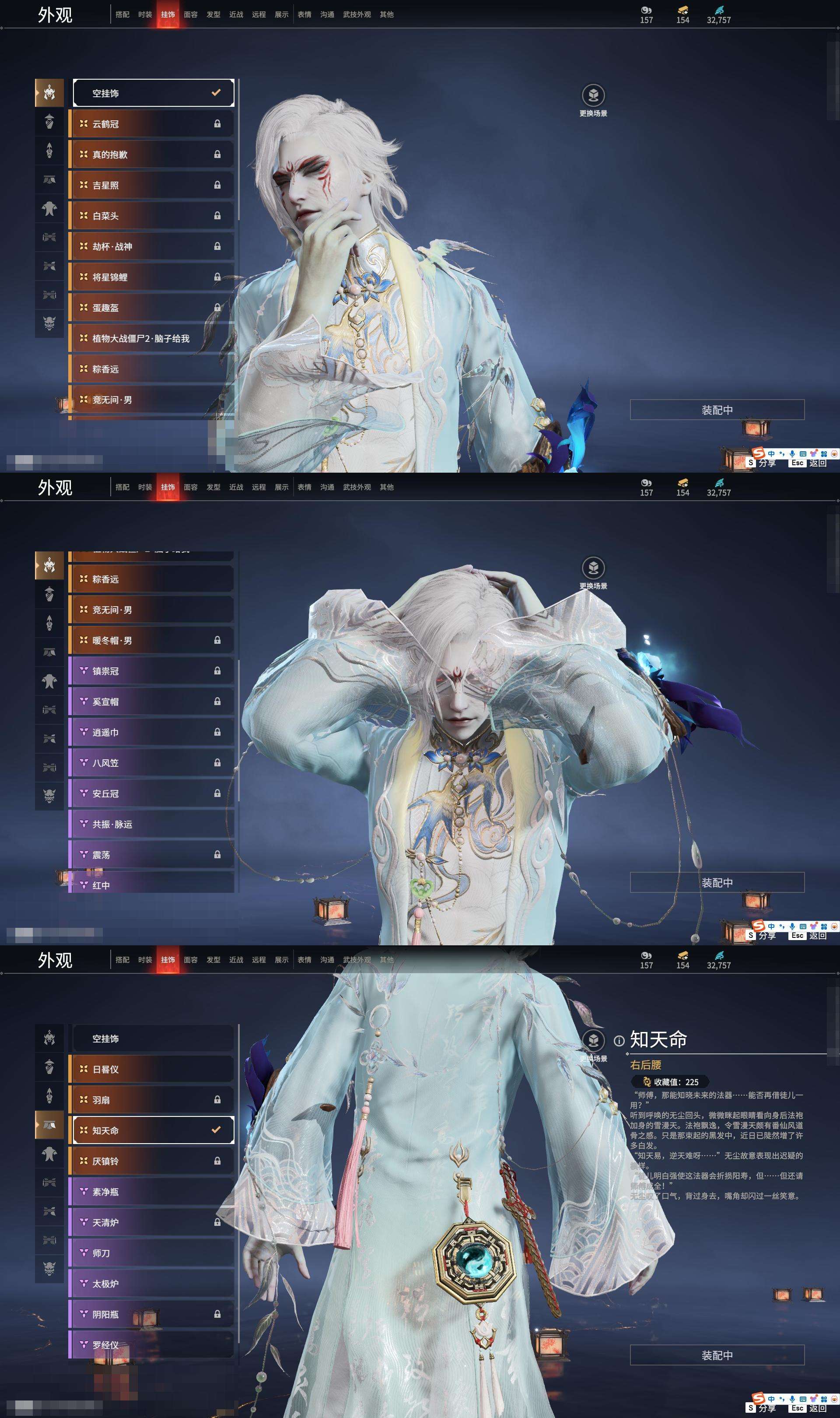 YJZY25701永劫无间账号详情图32