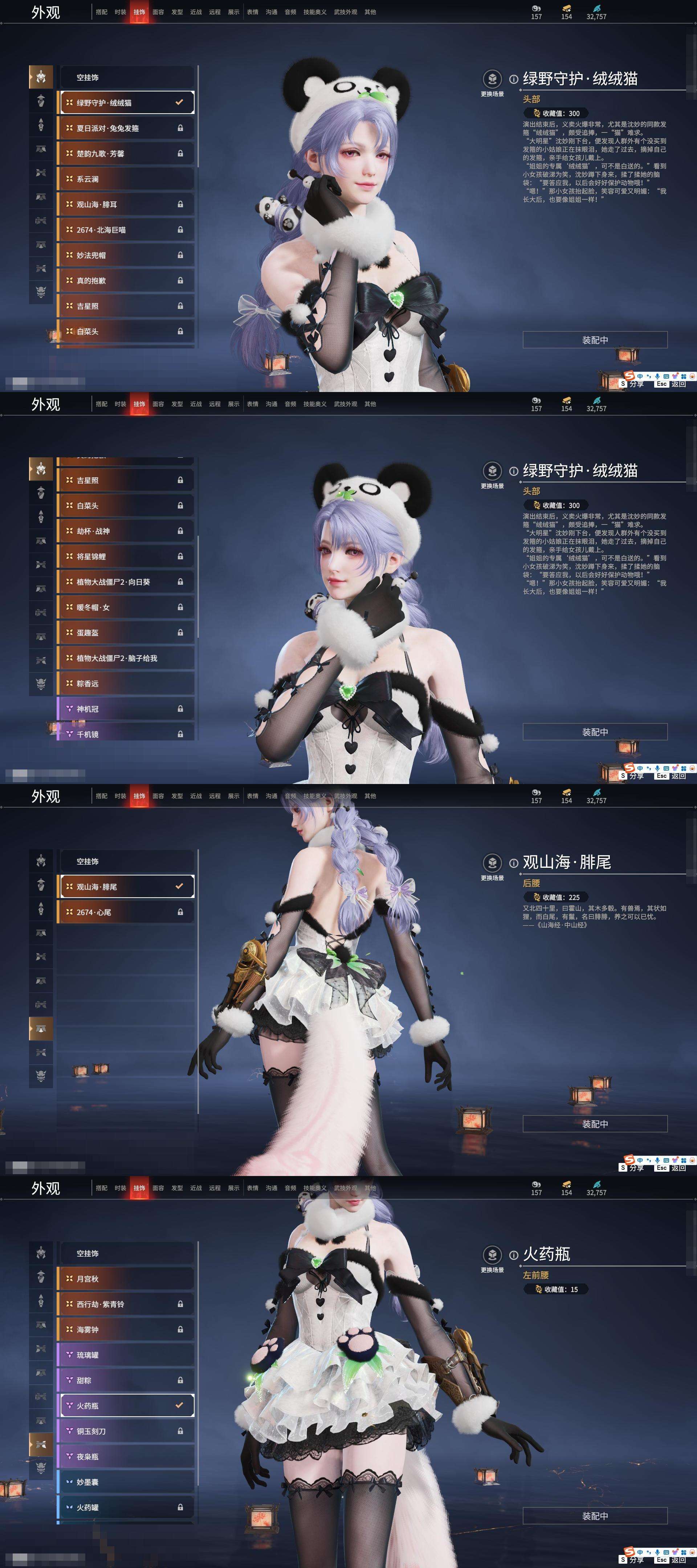 YJZY25701永劫无间账号详情图23