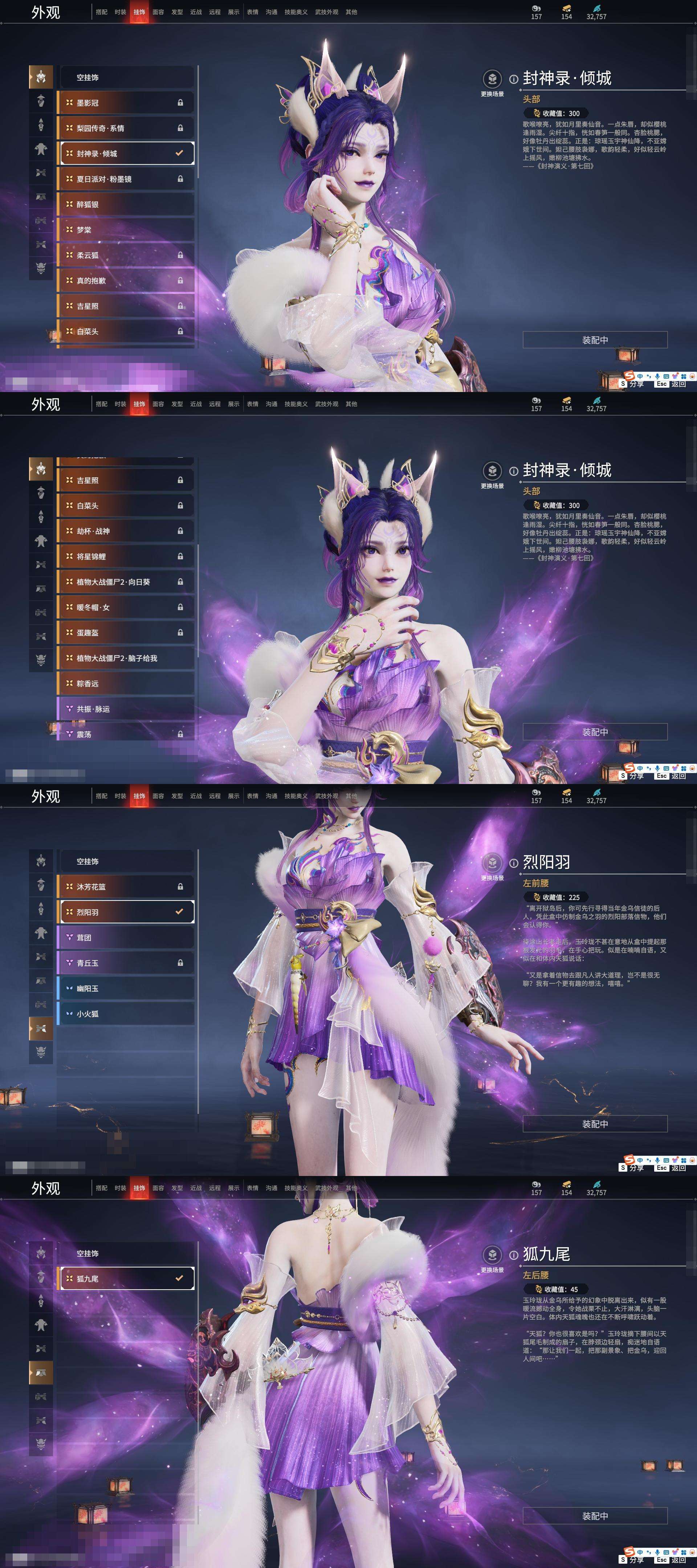 YJZY25701永劫无间账号详情图22
