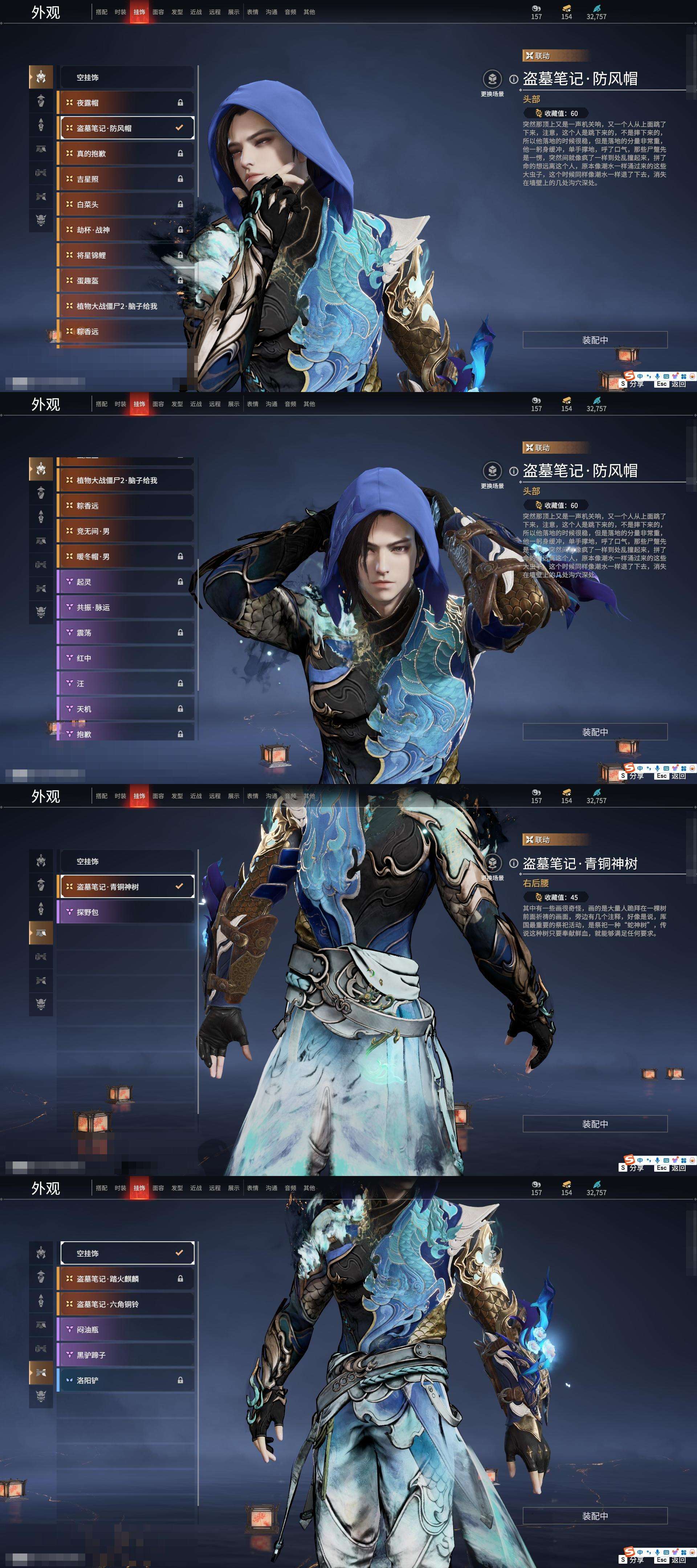 YJZY25701永劫无间账号详情图38