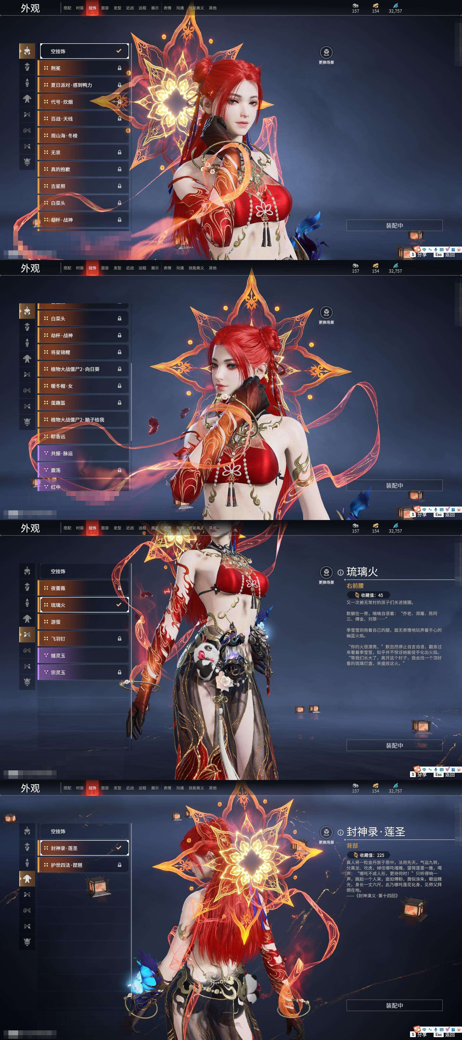 YJZY25701永劫无间账号详情图47
