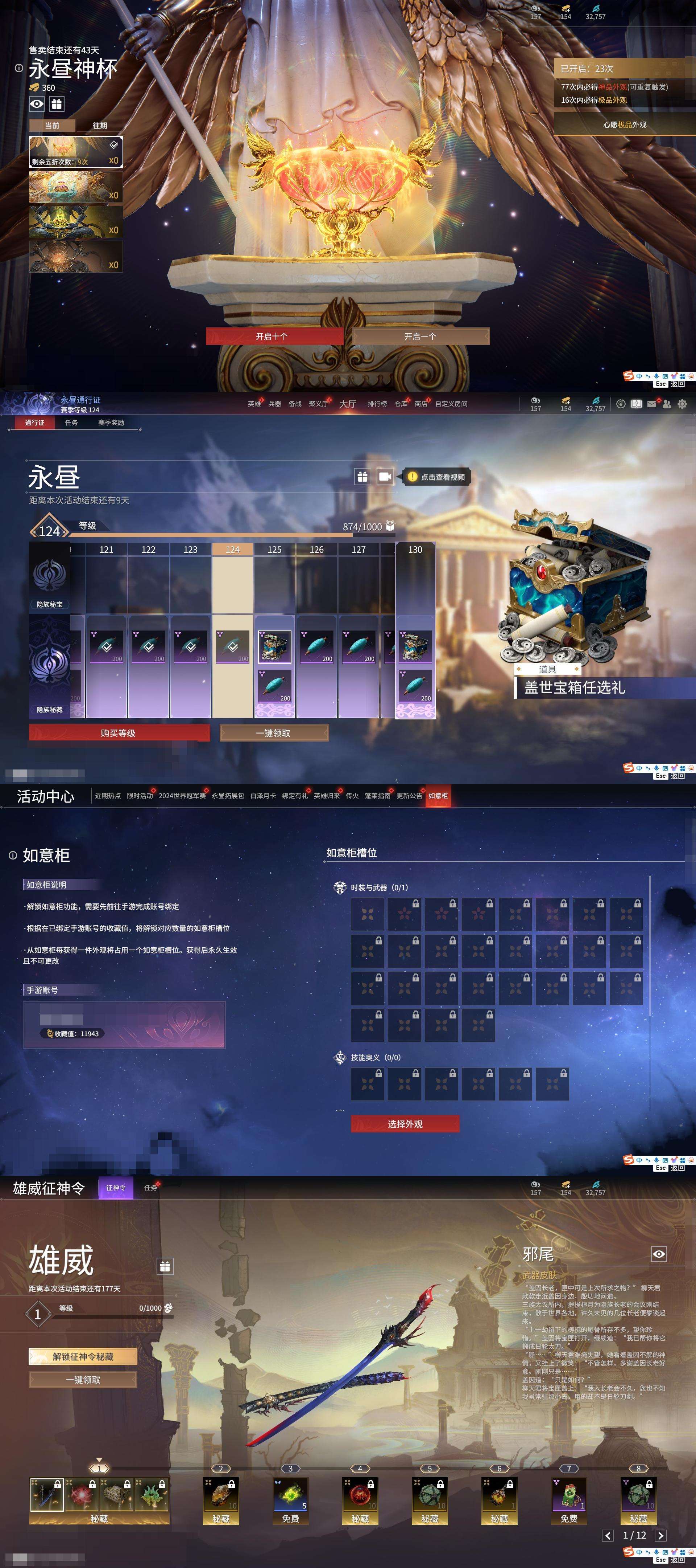 YJZY25701永劫无间账号详情图68