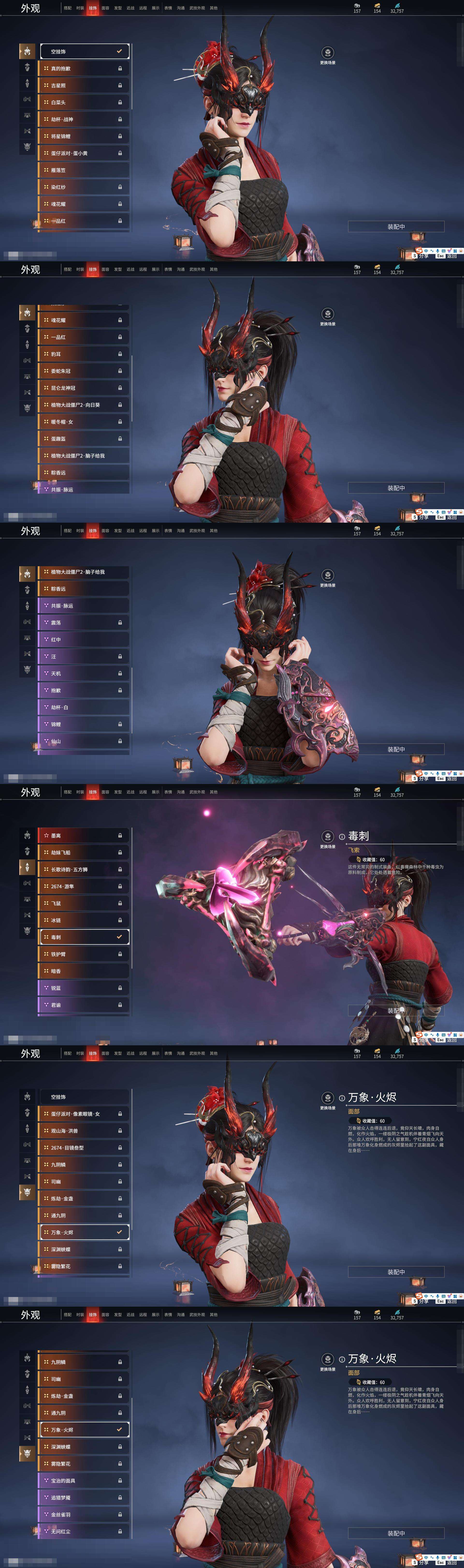 YJZY25701永劫无间账号详情图50
