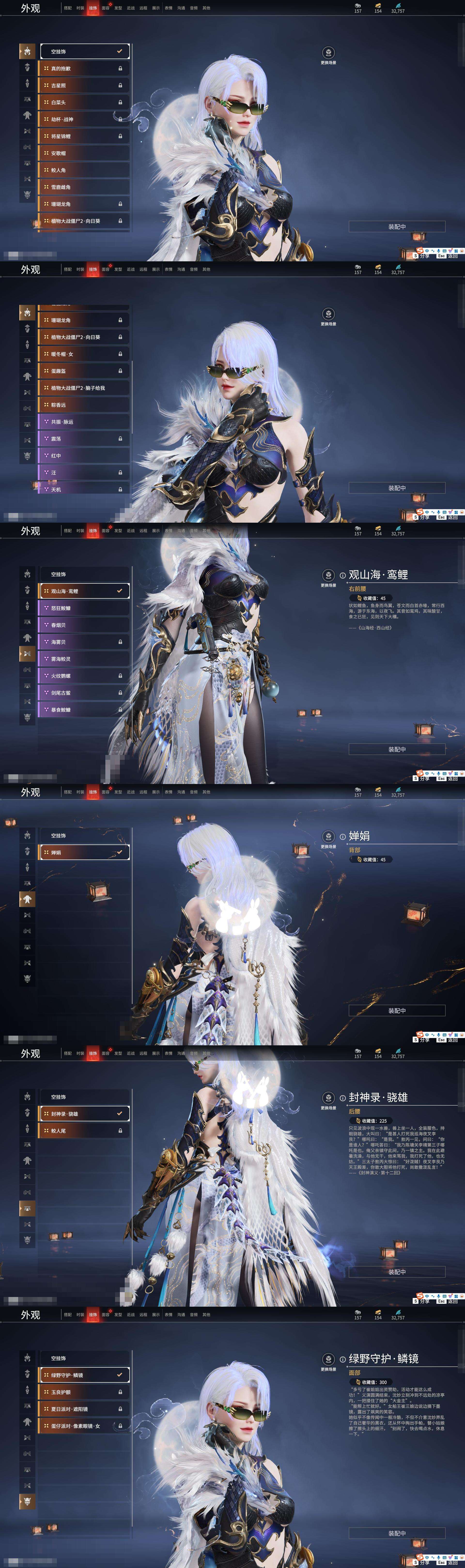YJZY25701永劫无间账号详情图40