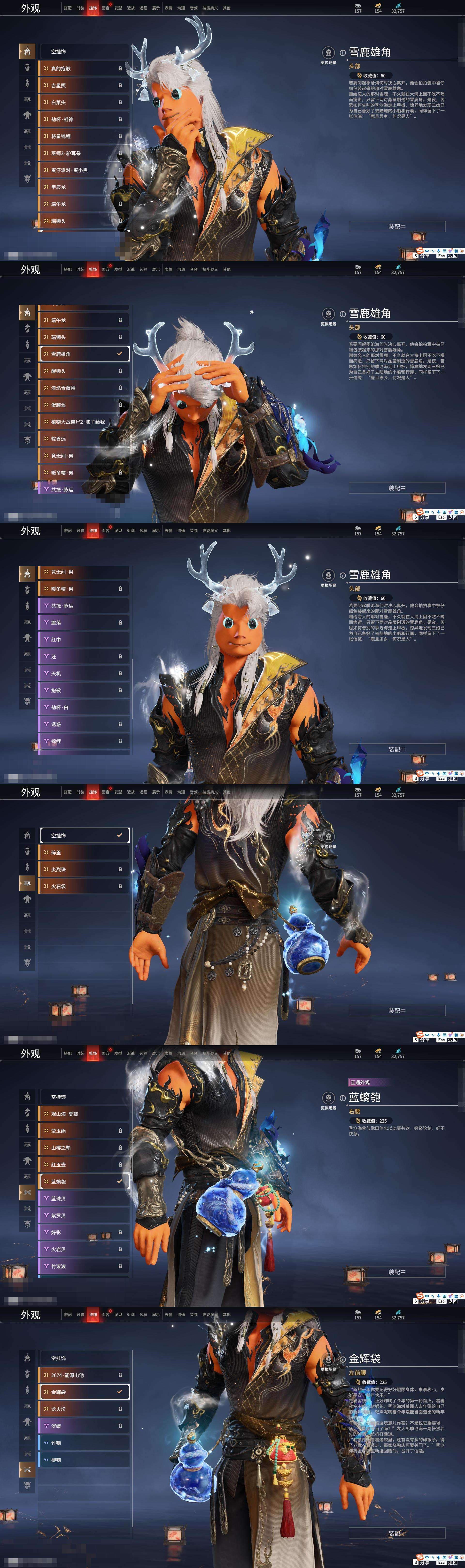 YJZY25701永劫无间账号详情图52