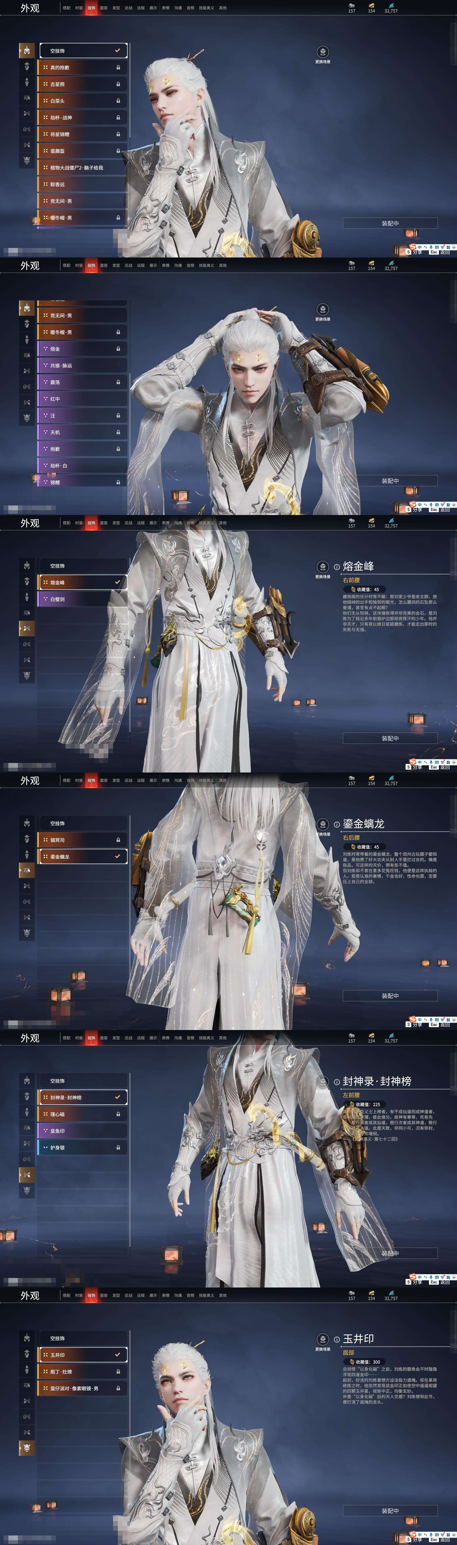 YJZY25701永劫无间账号详情图70