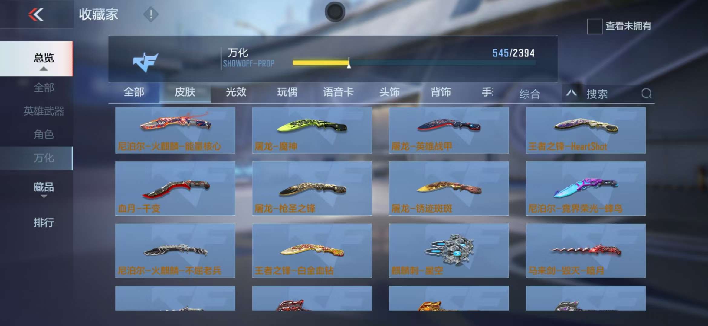 CFMZY236796枪战王者账号详情图72 CFMZY236796枪战王者账号详情图72