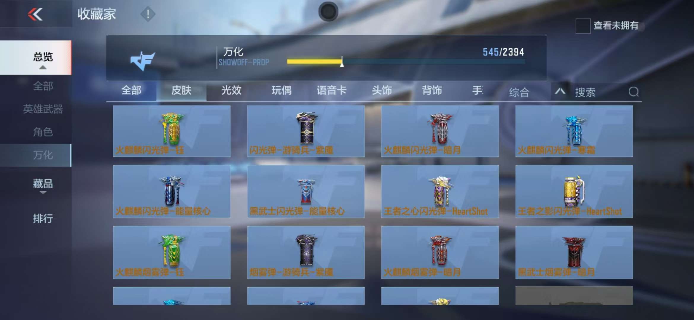 CFMZY236796枪战王者账号详情图74 CFMZY236796枪战王者账号详情图74