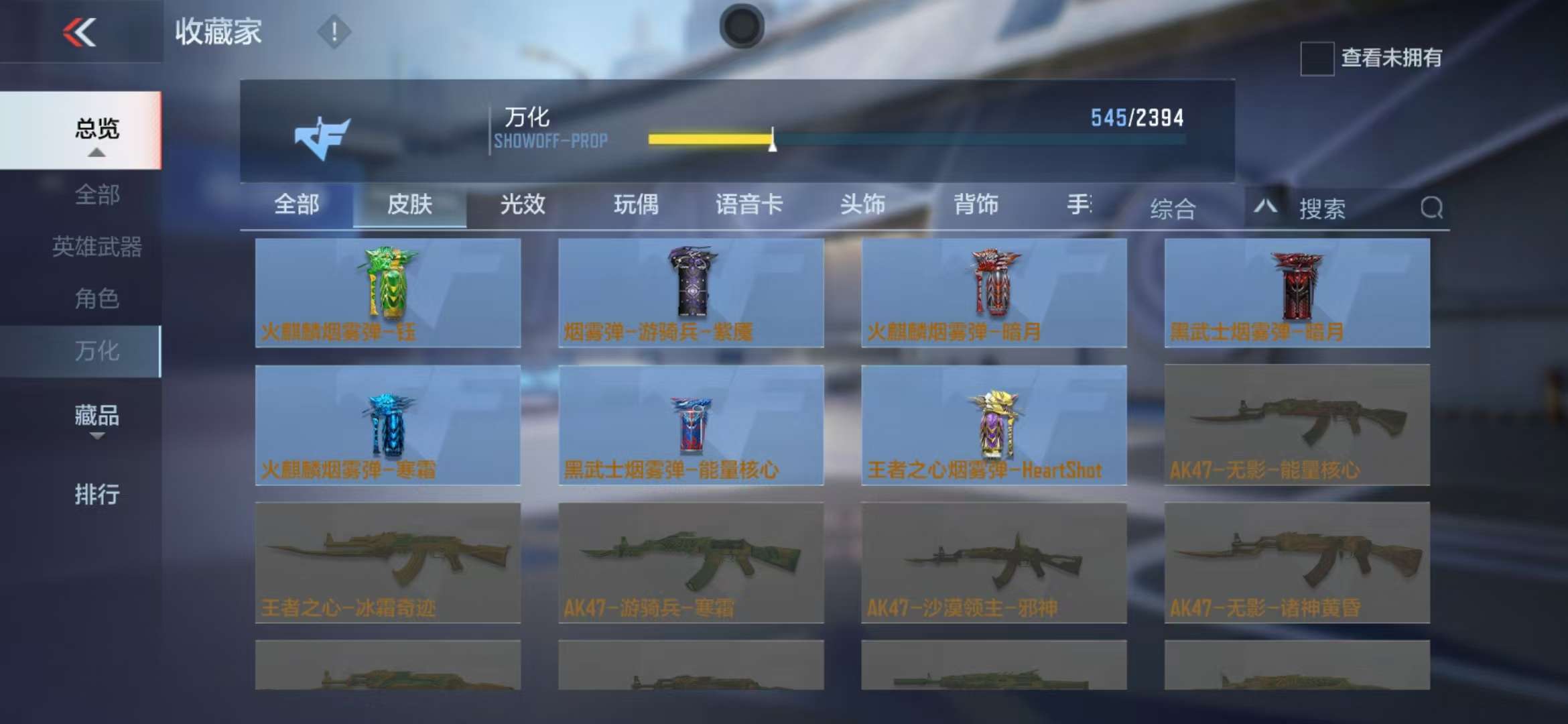 CFMZY236796枪战王者账号详情图75 CFMZY236796枪战王者账号详情图75