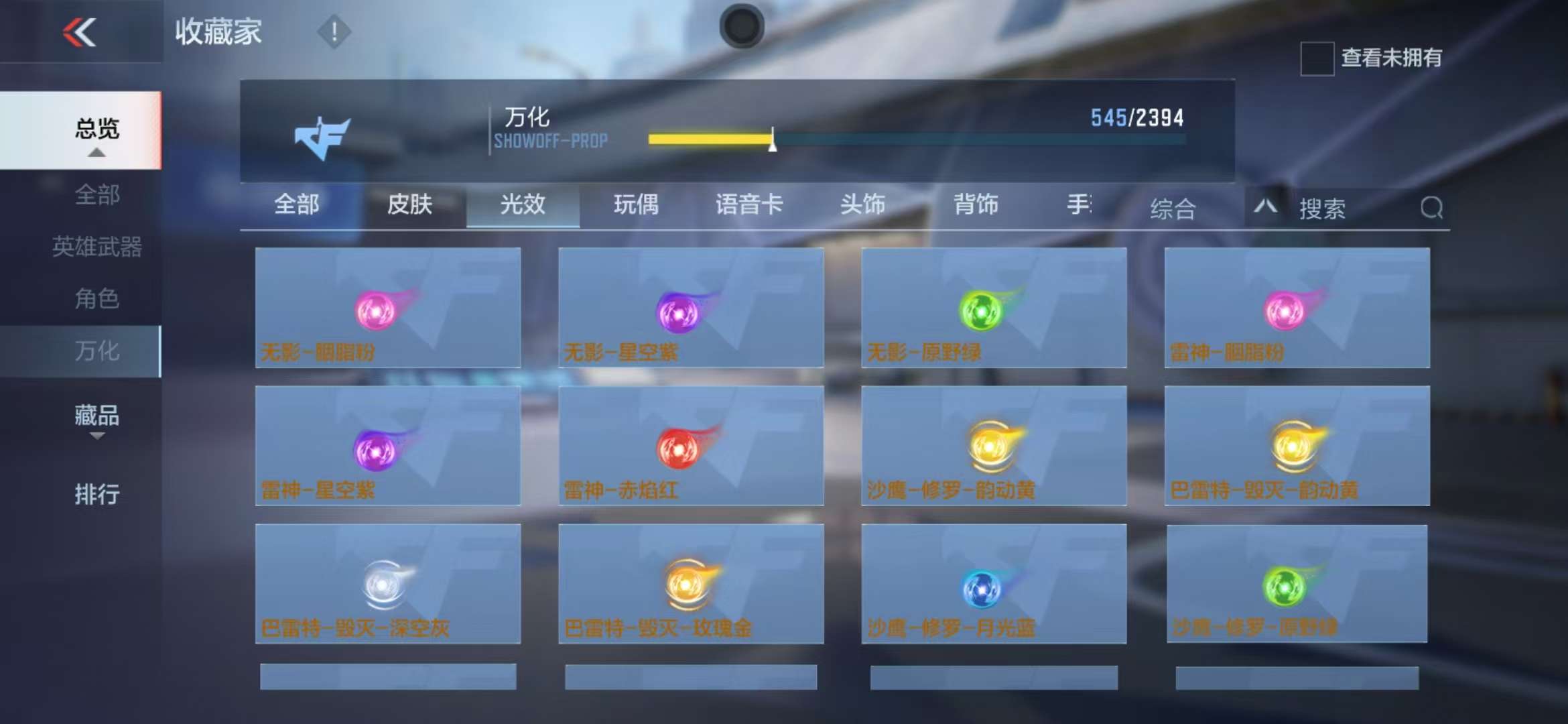 CFMZY236796枪战王者账号详情图76 CFMZY236796枪战王者账号详情图76