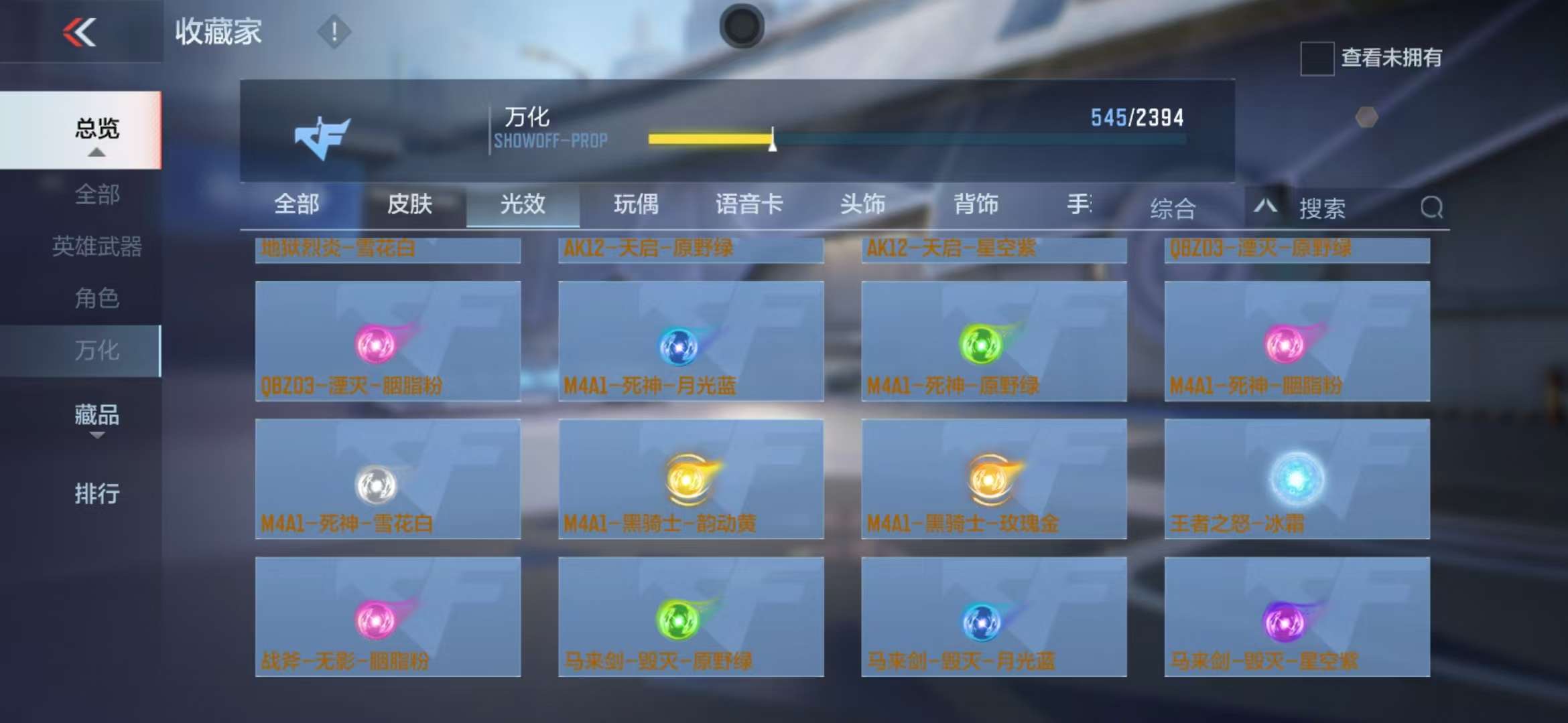 CFMZY236796枪战王者账号详情图78 CFMZY236796枪战王者账号详情图78