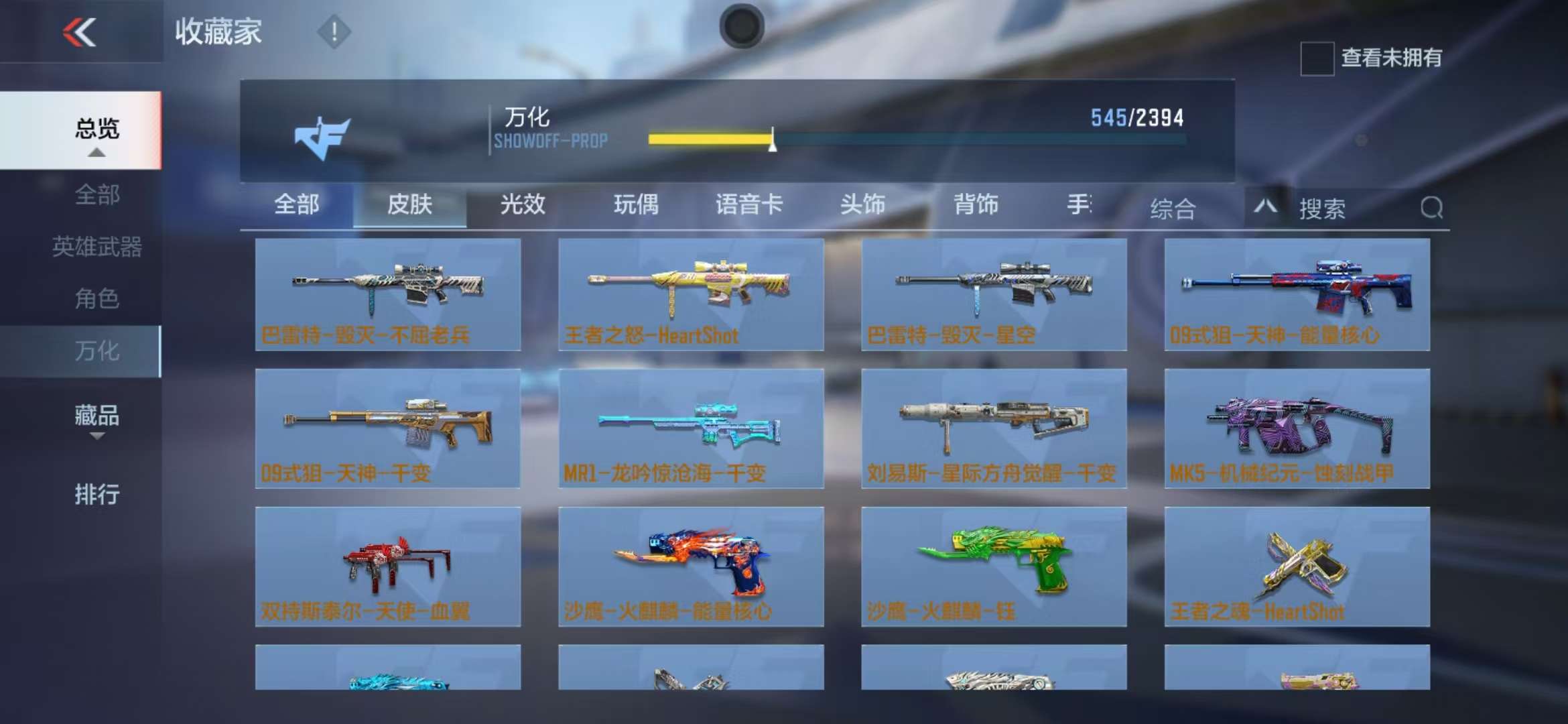 CFMZY236796枪战王者账号详情图93 CFMZY236796枪战王者账号详情图93