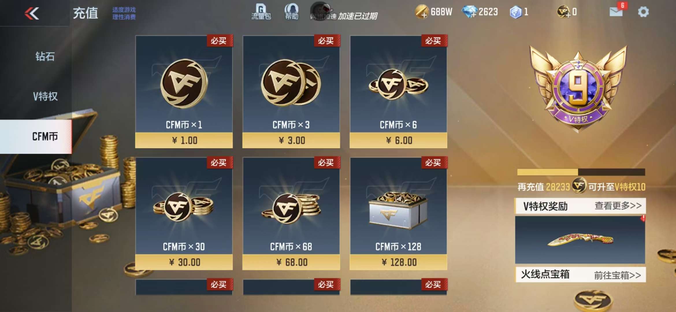 CFMZY236796枪战王者账号详情图1 CFMZY236796枪战王者账号详情图1