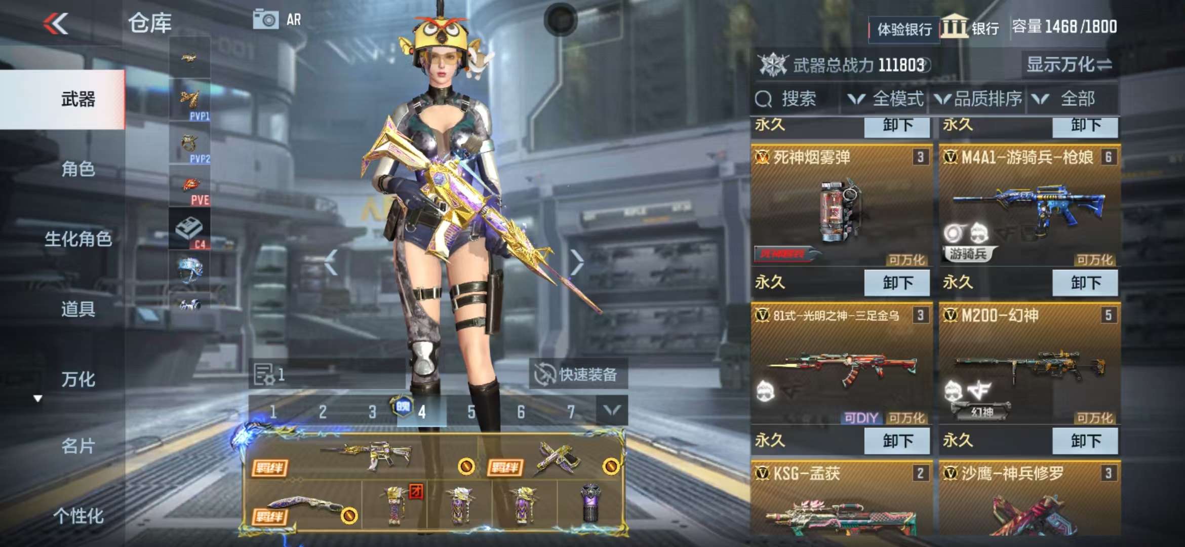 CFMZY236796枪战王者账号详情图10 CFMZY236796枪战王者账号详情图10