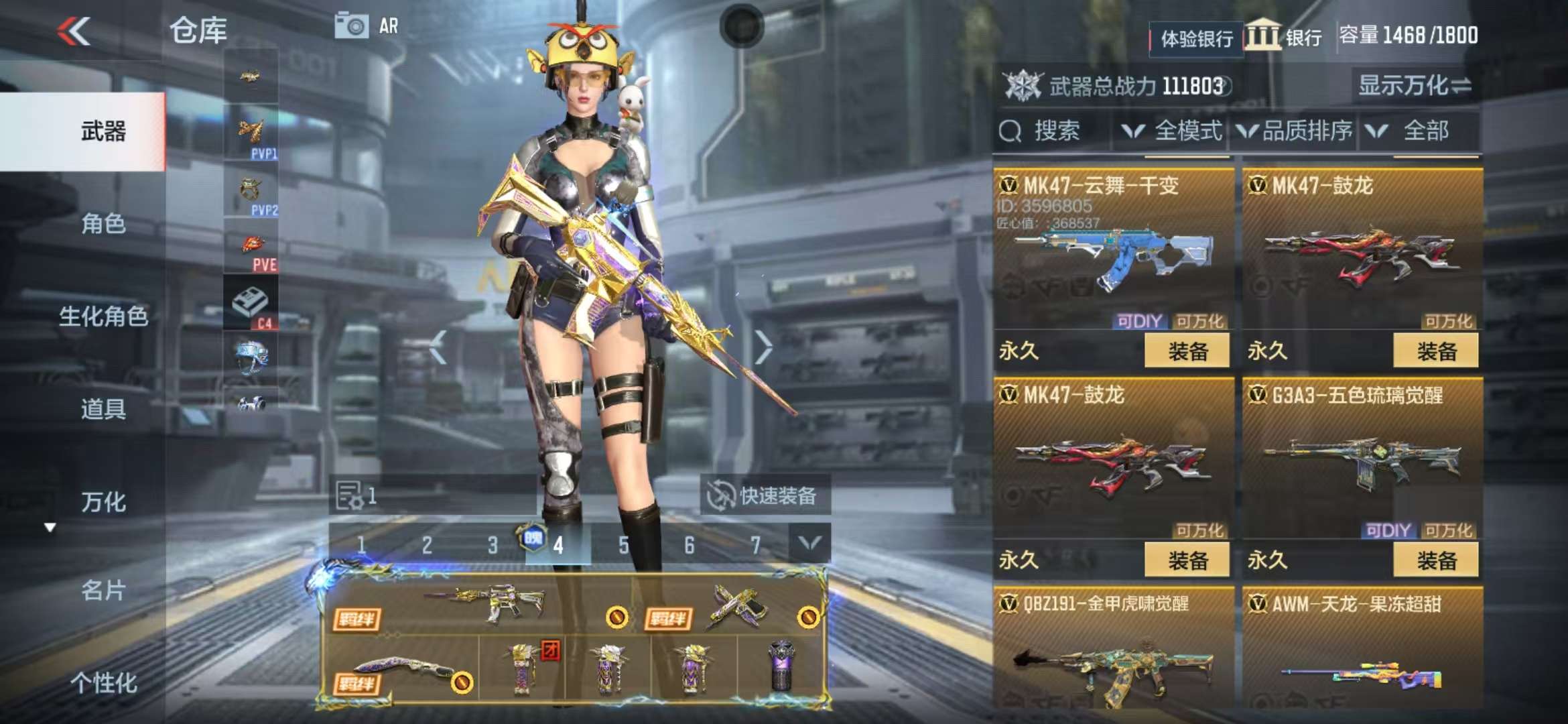 CFMZY236796枪战王者账号详情图34 CFMZY236796枪战王者账号详情图34