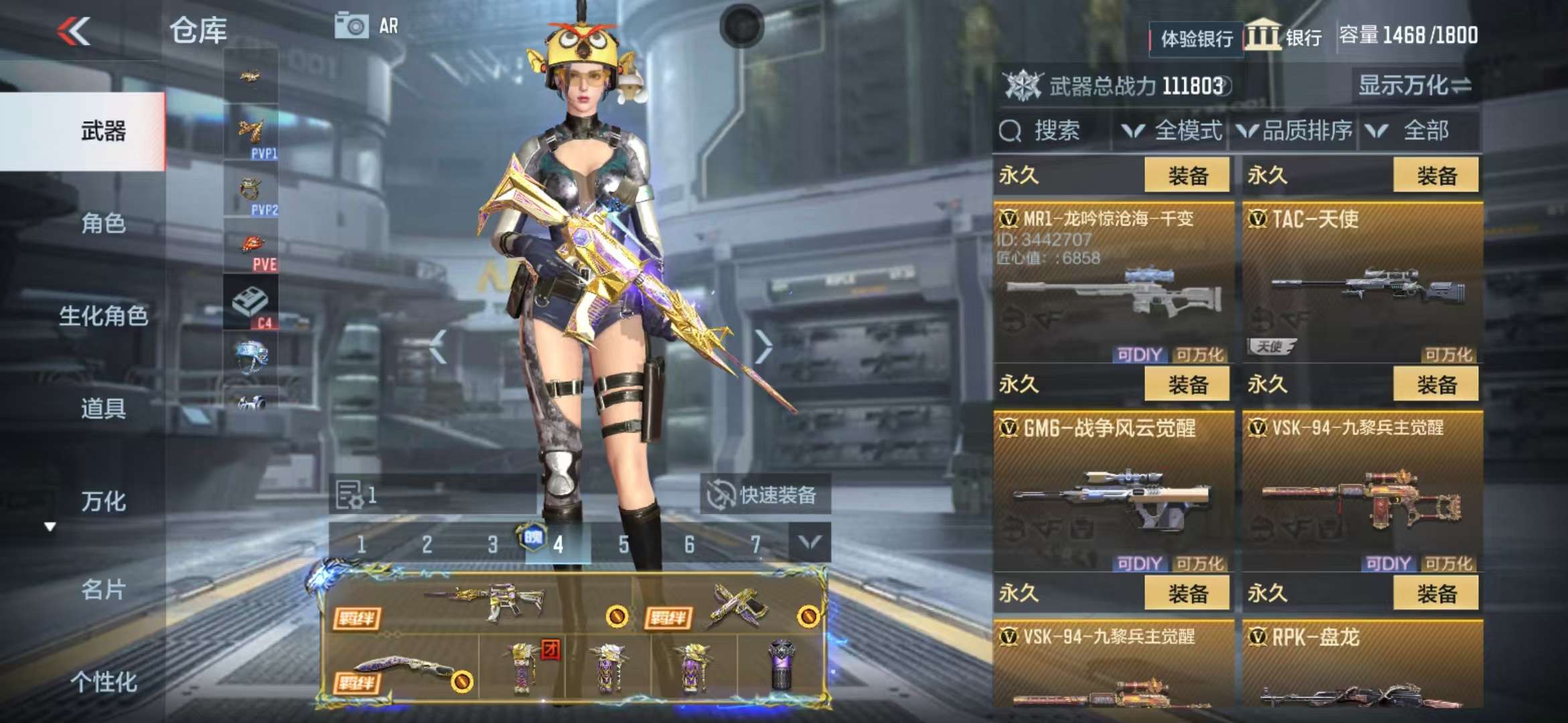 CFMZY236796枪战王者账号详情图39 CFMZY236796枪战王者账号详情图39