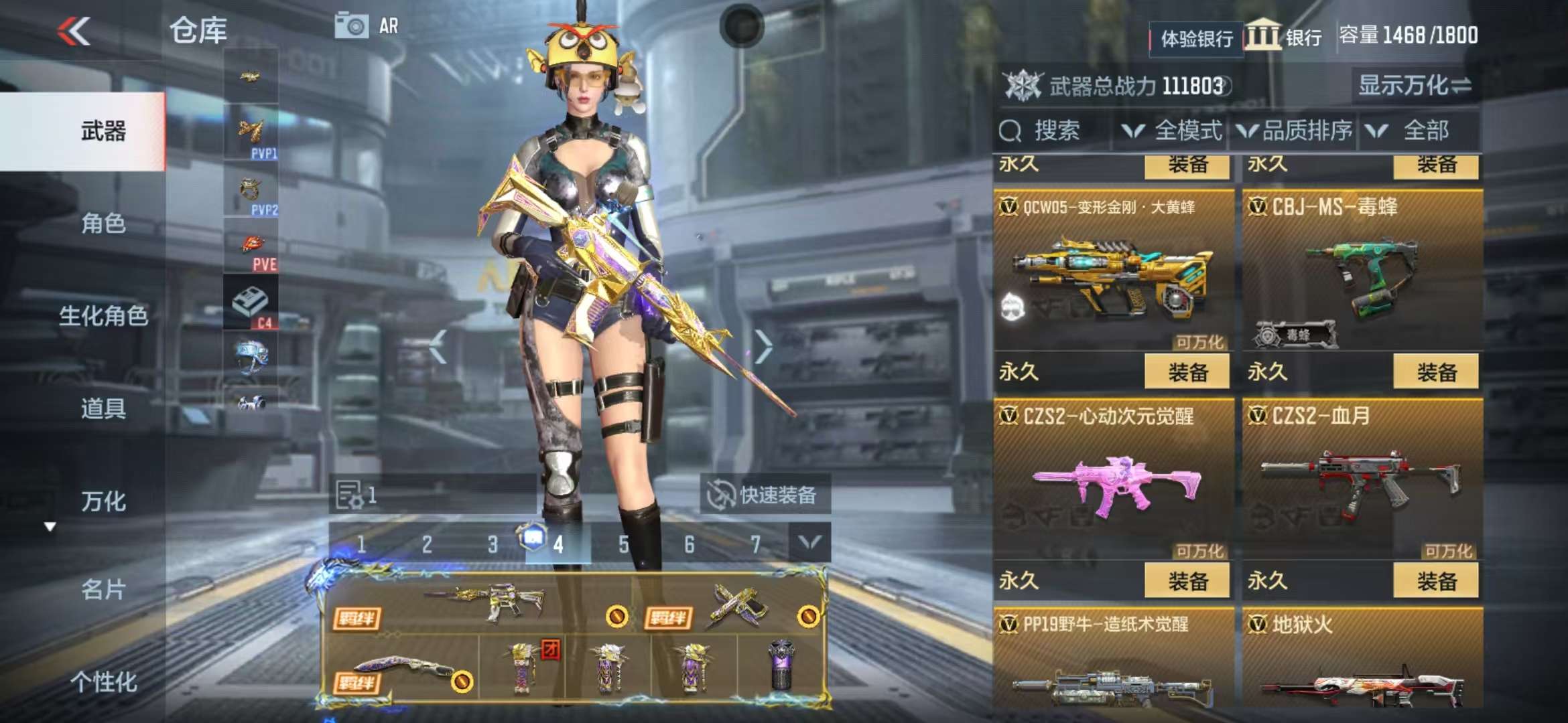 CFMZY236796枪战王者账号详情图45 CFMZY236796枪战王者账号详情图45