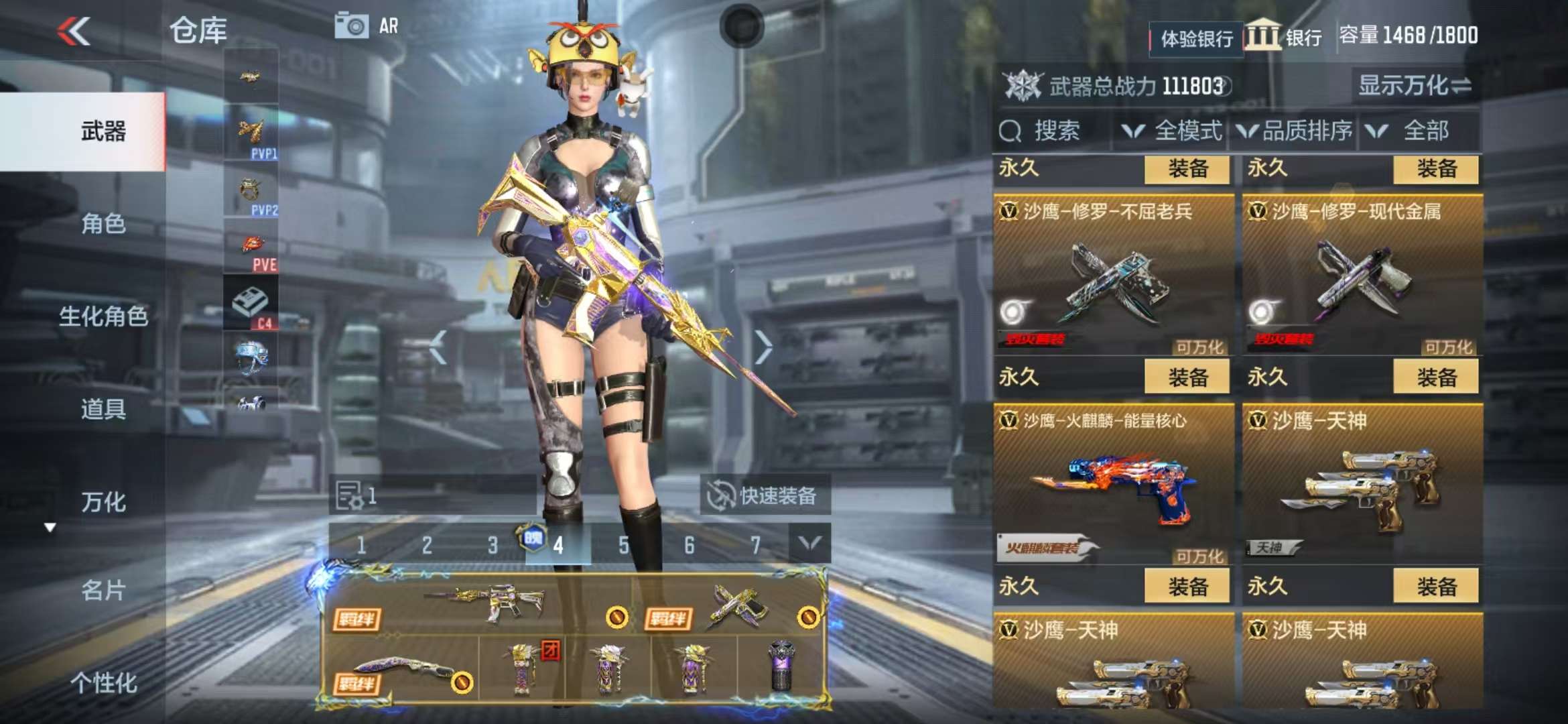 CFMZY236796枪战王者账号详情图49 CFMZY236796枪战王者账号详情图49