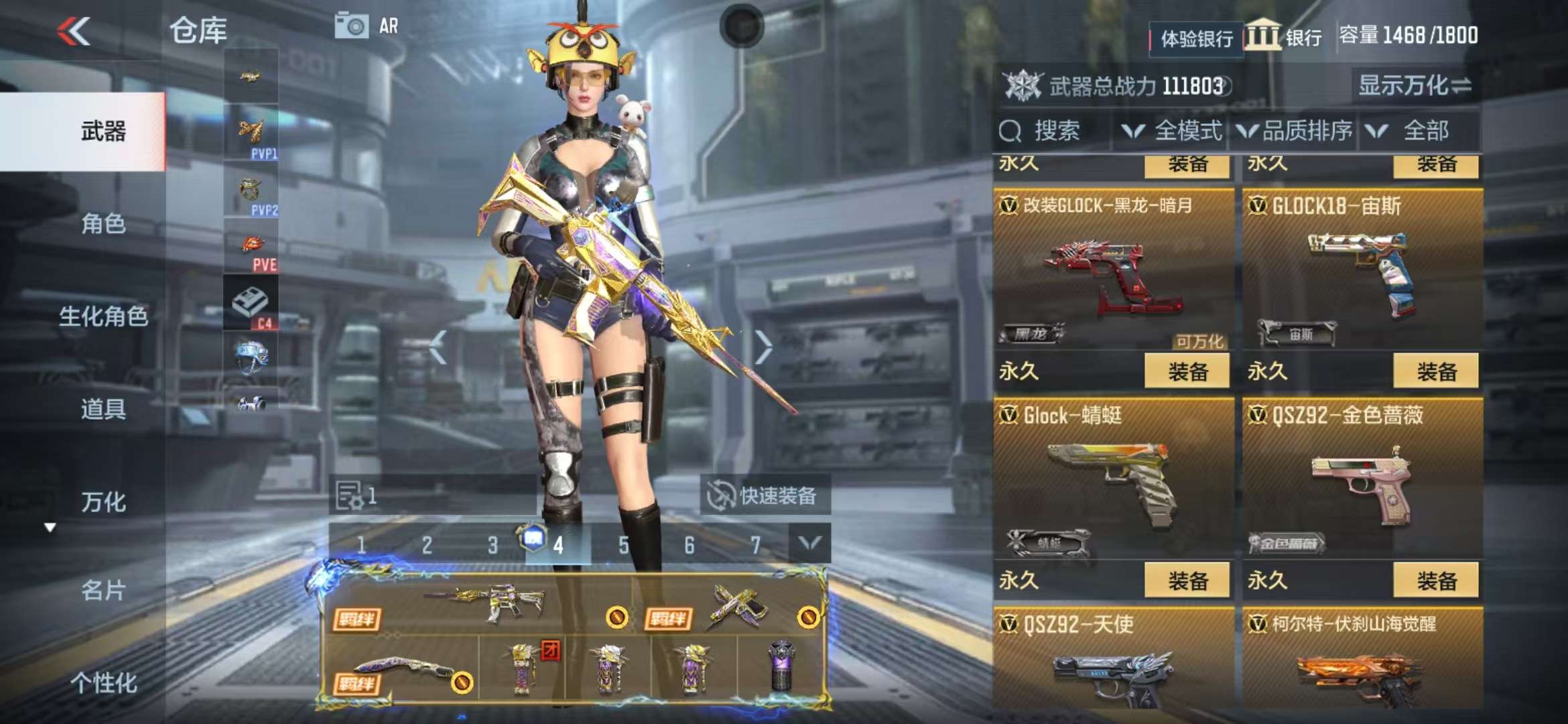 CFMZY236796枪战王者账号详情图53 CFMZY236796枪战王者账号详情图53