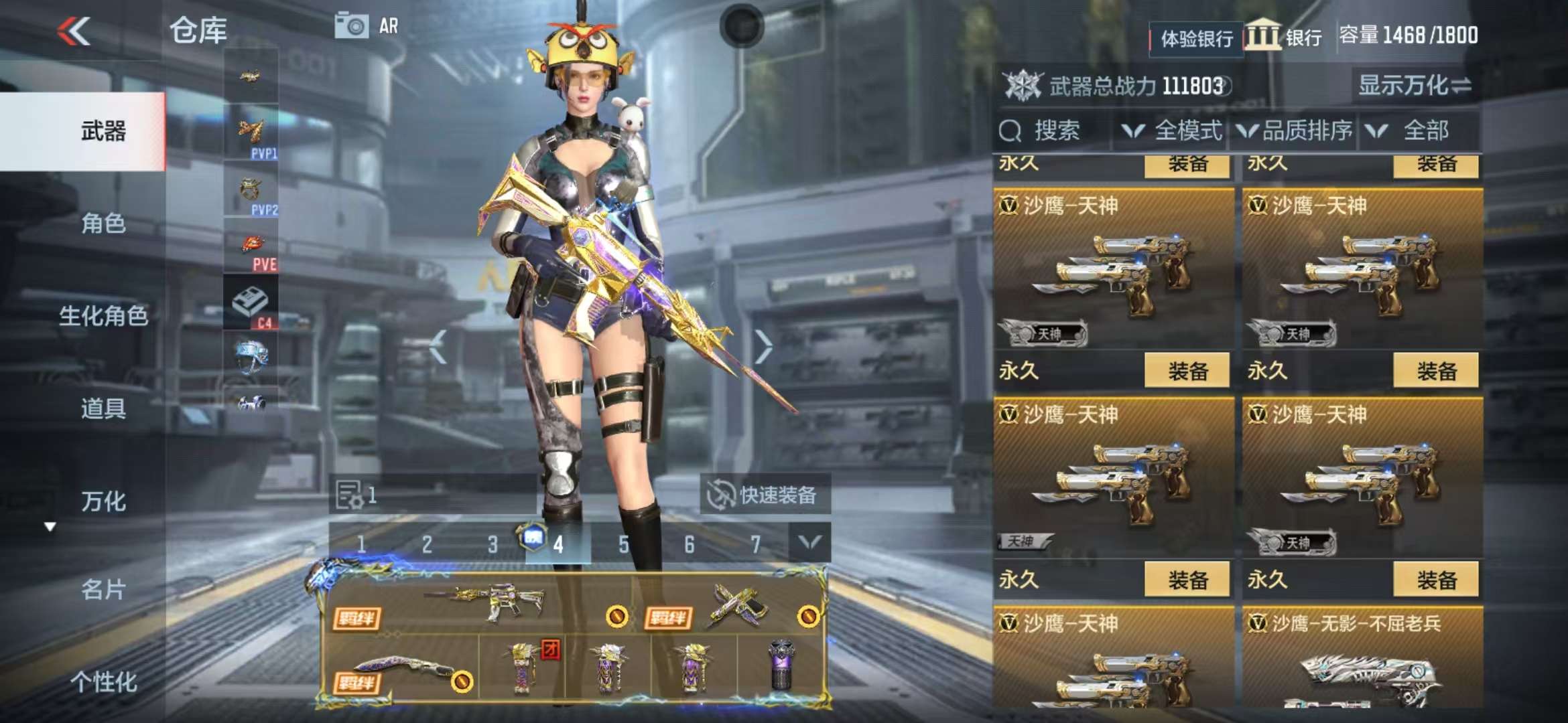 CFMZY236796枪战王者账号详情图50 CFMZY236796枪战王者账号详情图50